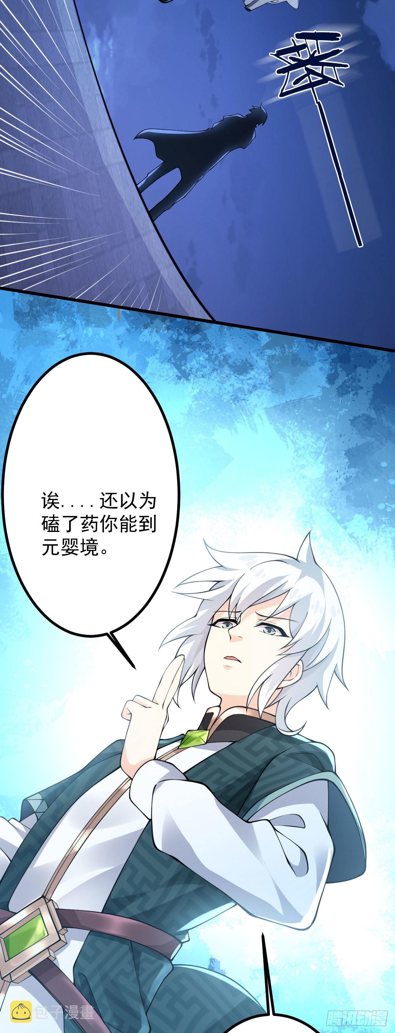 第二十四话 抢男人！53