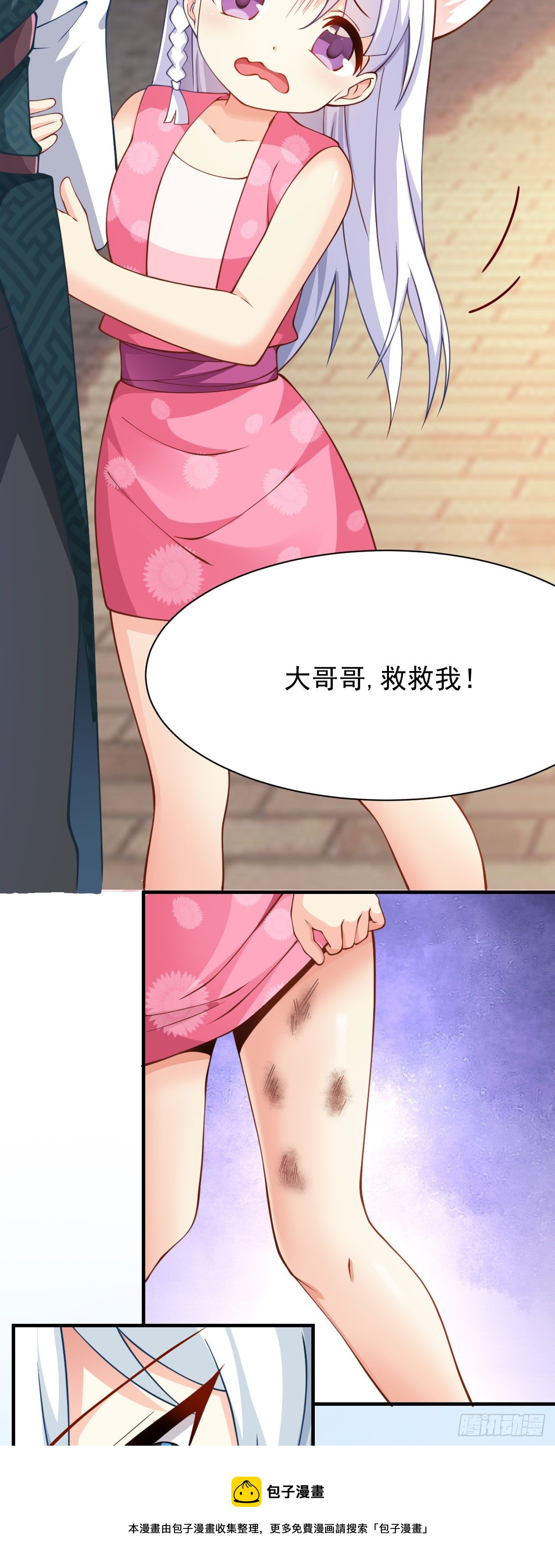 第十五话 捡到一只小萝莉12