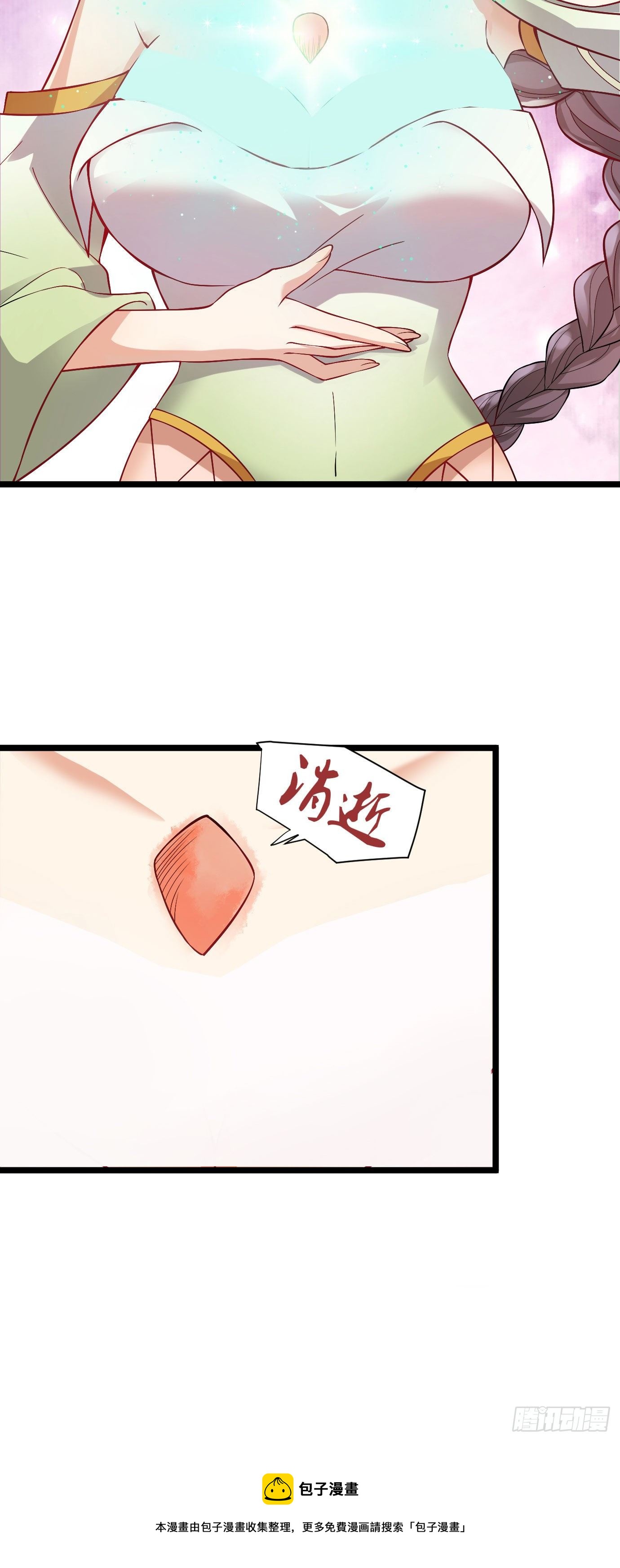 第十三话 特殊癖好8
