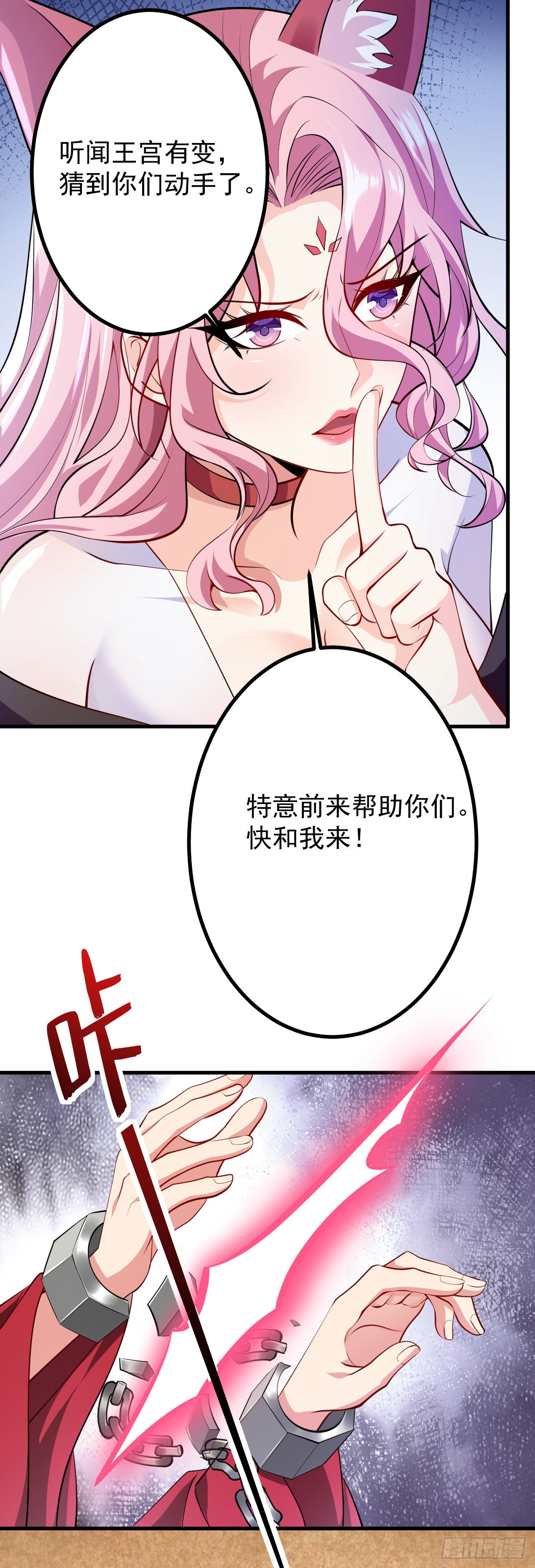 第二十六话 涨修为新姿势（上）37