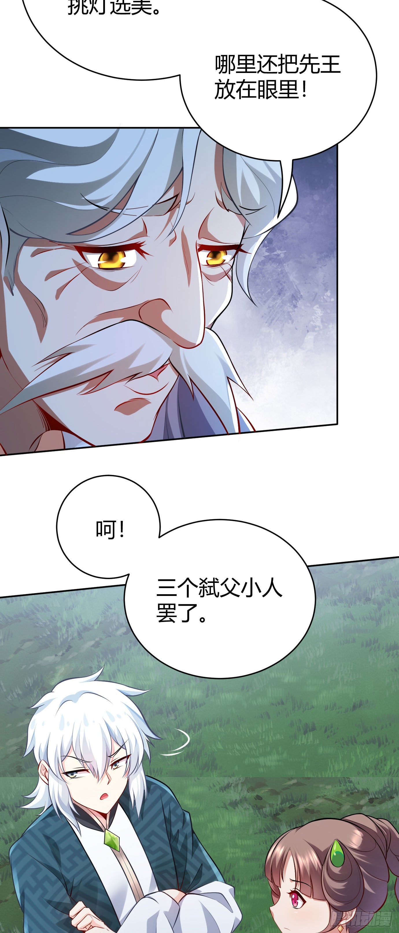第十七话 选美28
