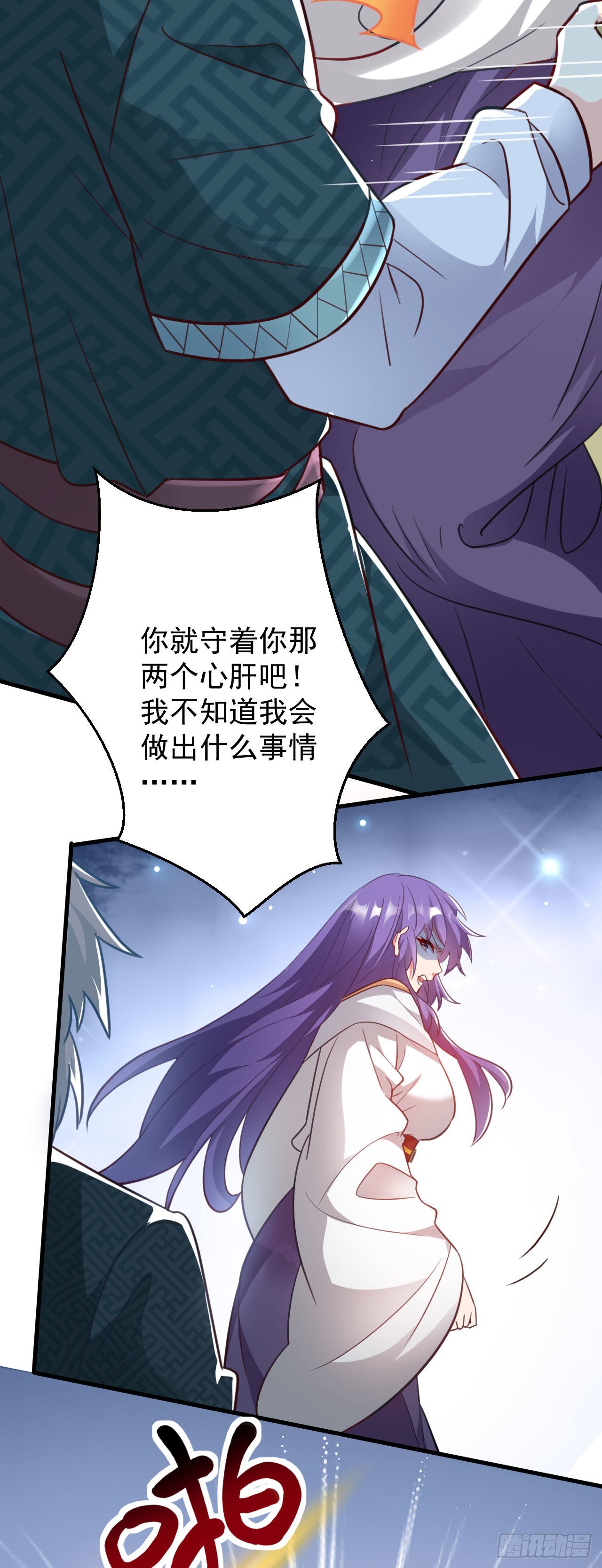 第二十八话 涨修为新姿势（下）27