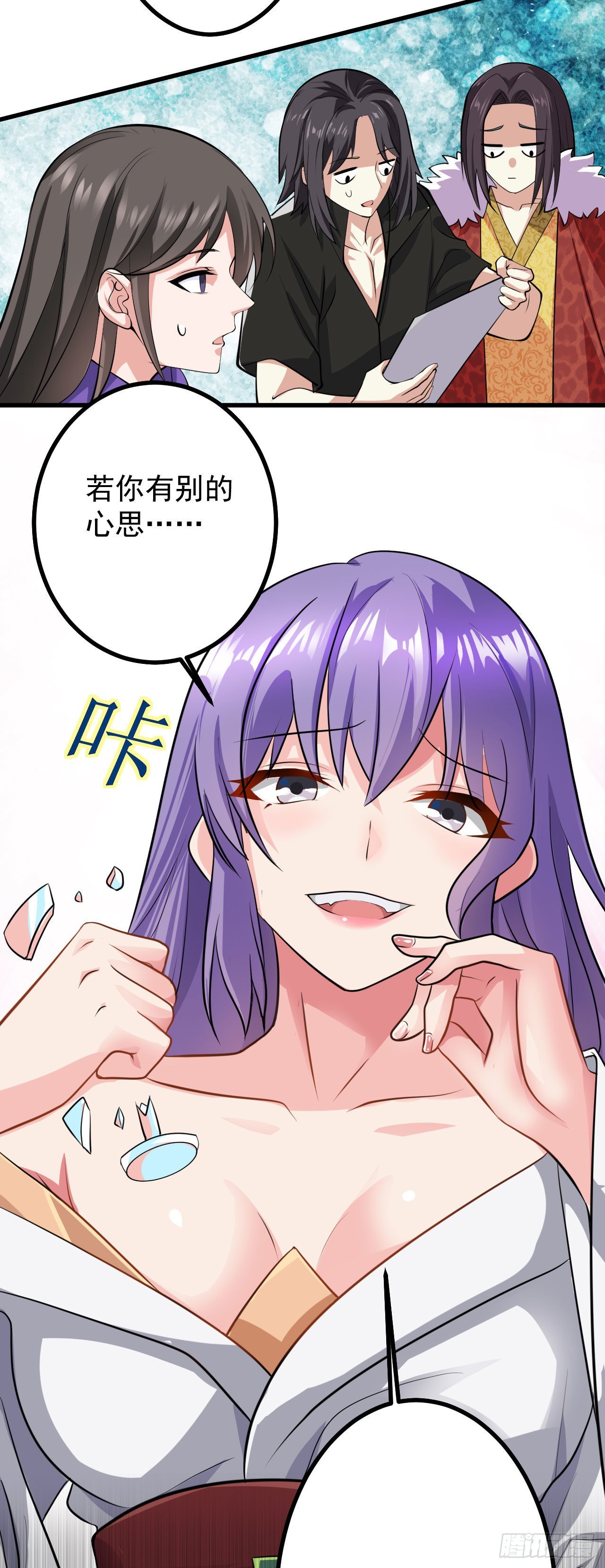 第二十八话 涨修为新姿势（下）58