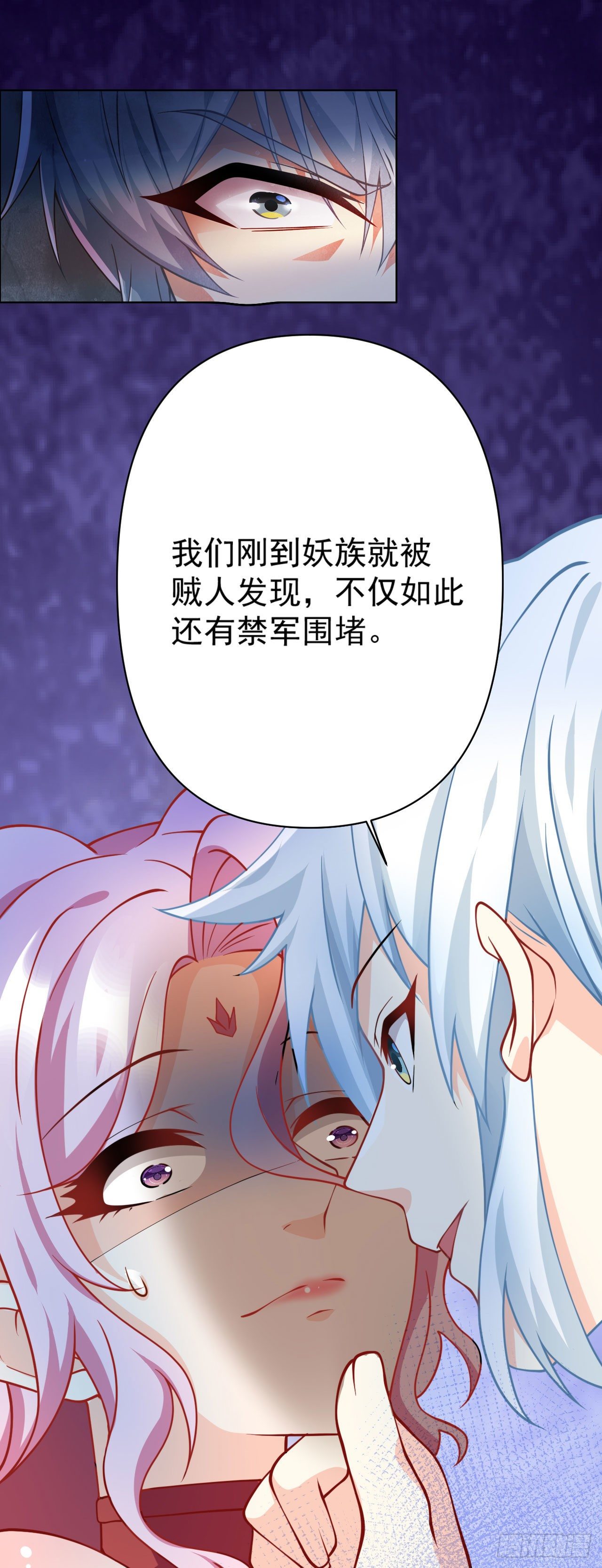 第十四话 偷龙转凤11