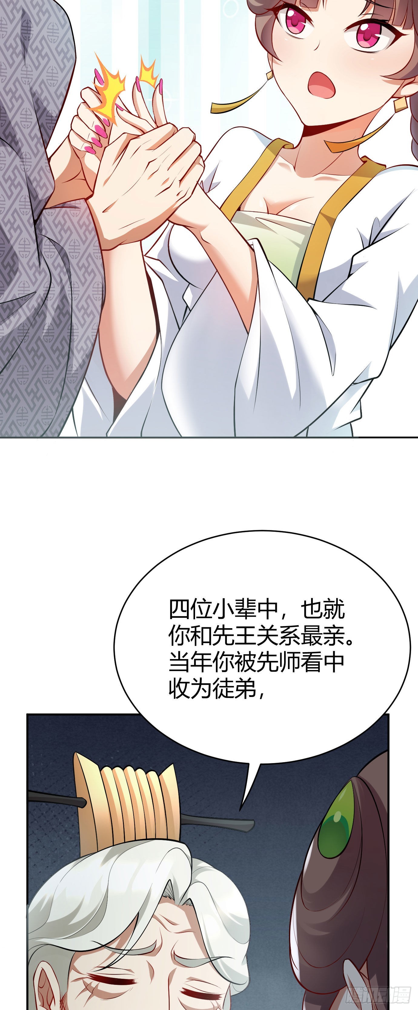 第十七话 选美16