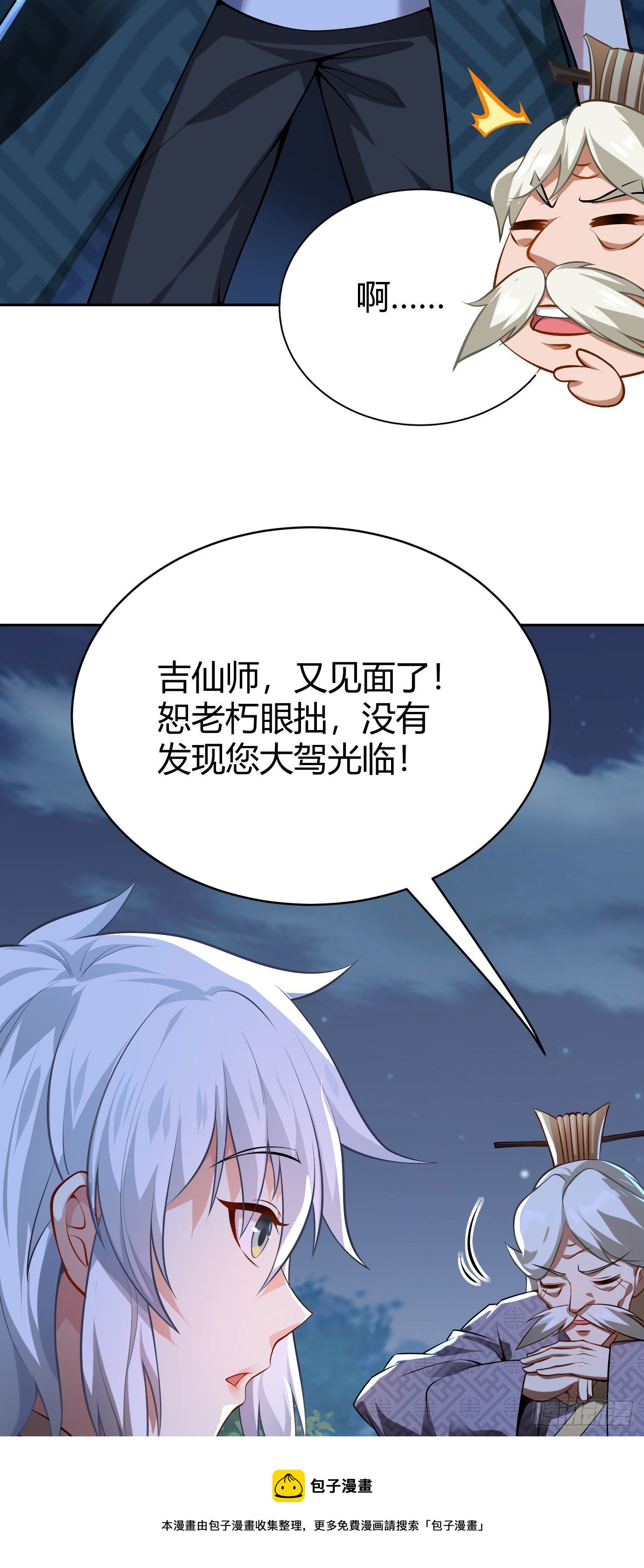 第十七话 选美20