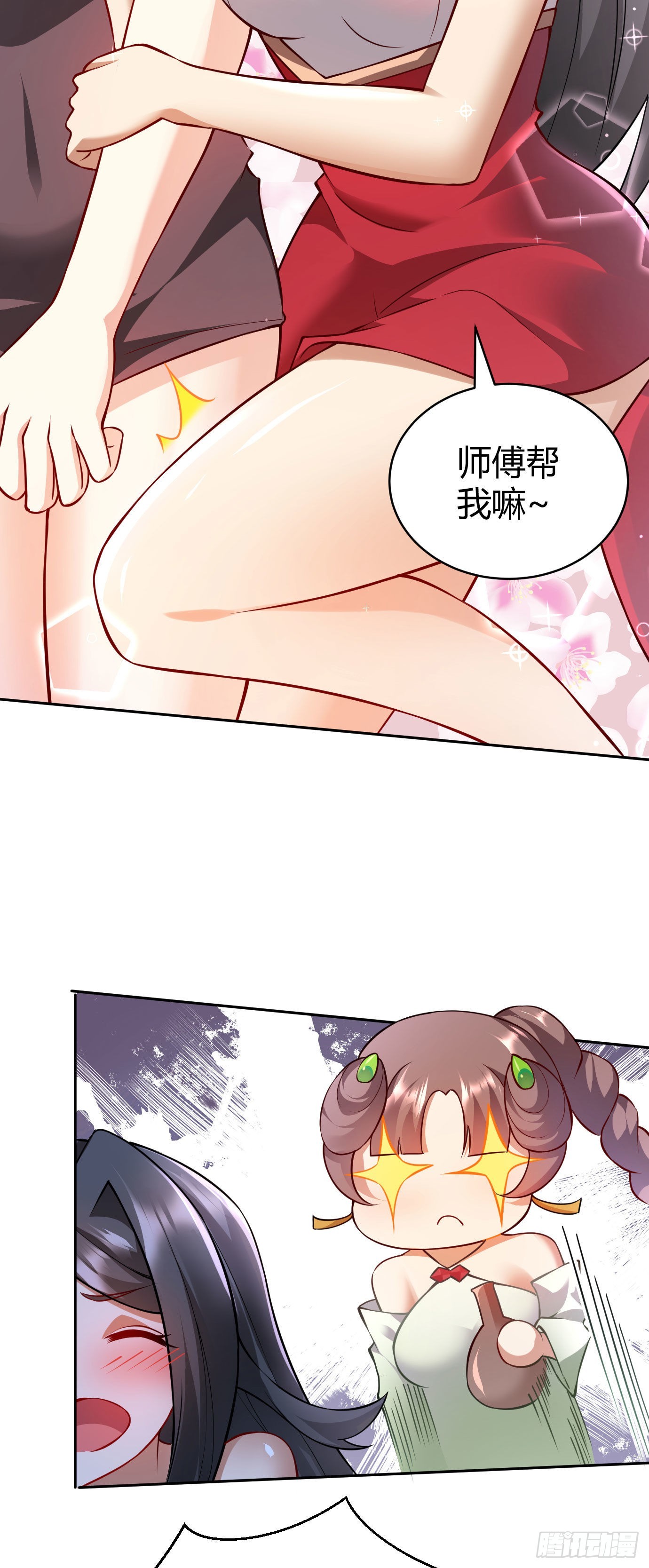 第二十二话 来啊~8