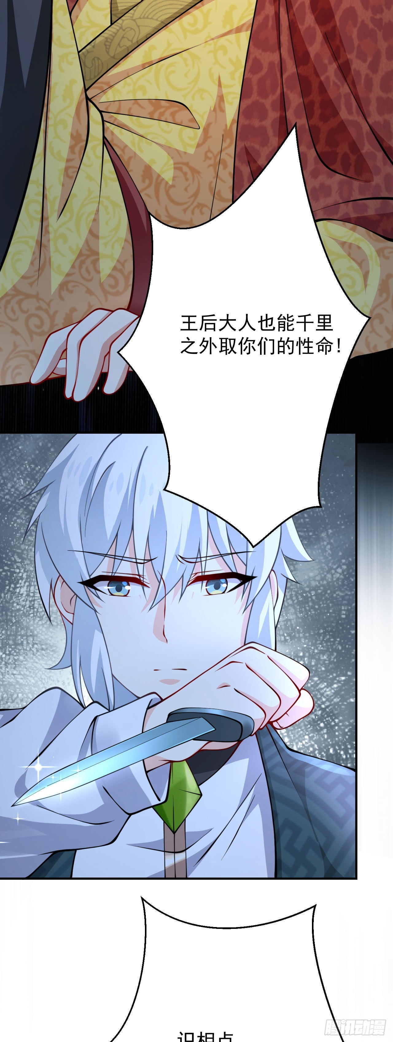 第二十三话 原来是你！29
