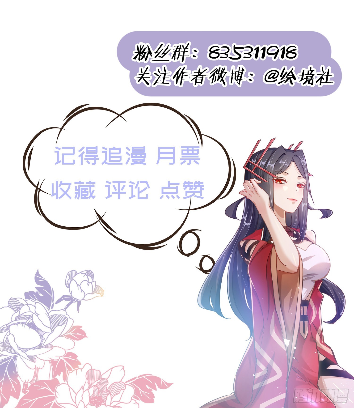 第二十六话 涨修为新姿势（上）53