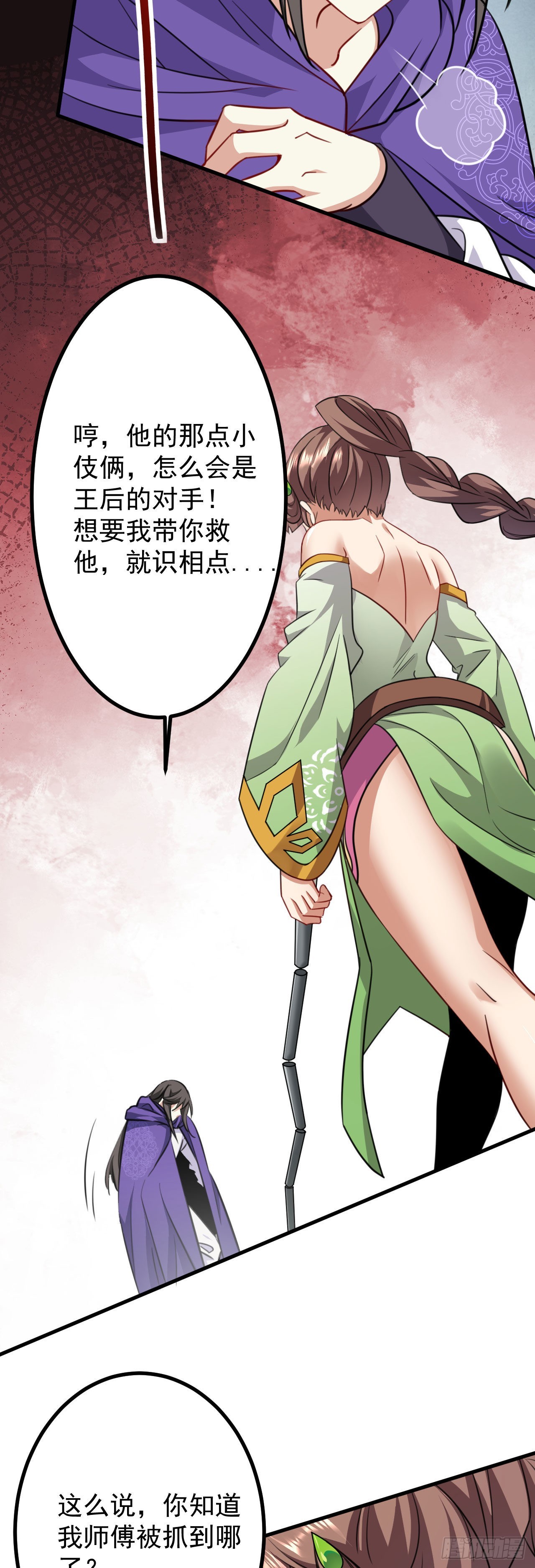 第二十六话 涨修为新姿势（上）7