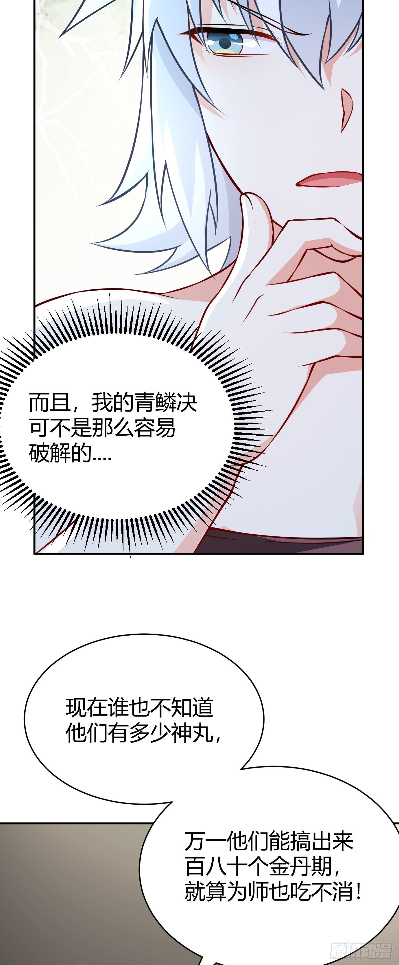 第二十二话 来啊~17