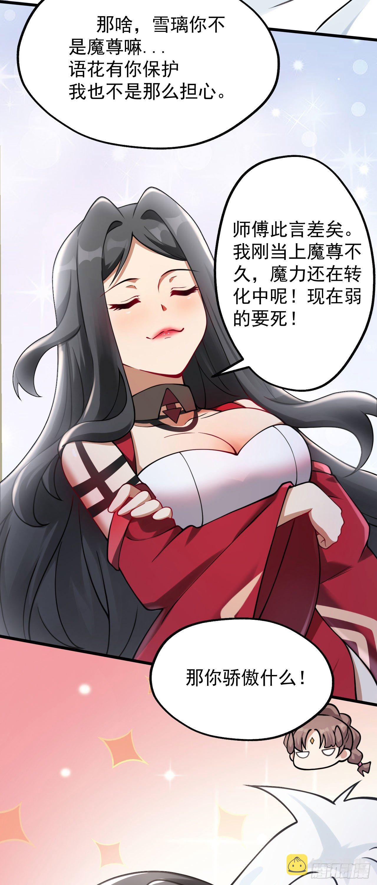 第十二话 同床共枕22