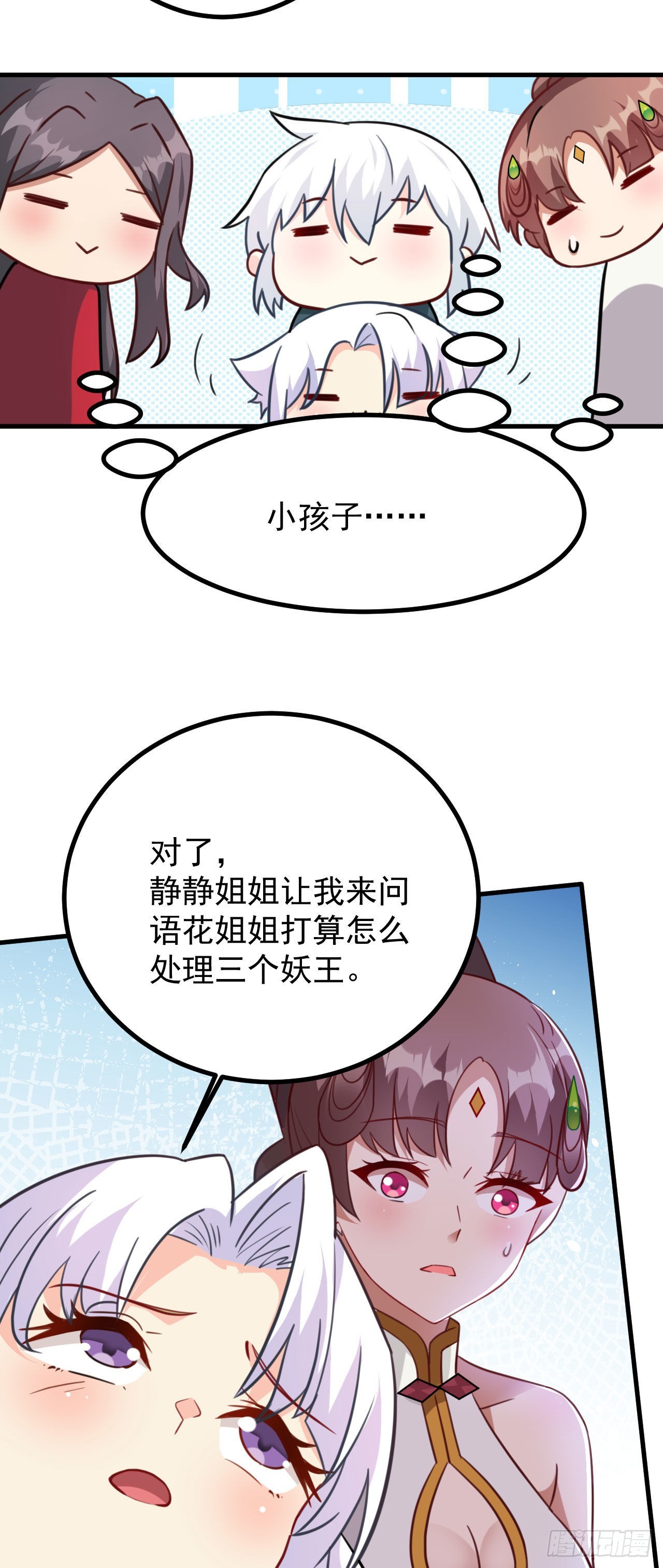 第二十八话 涨修为新姿势（下）41