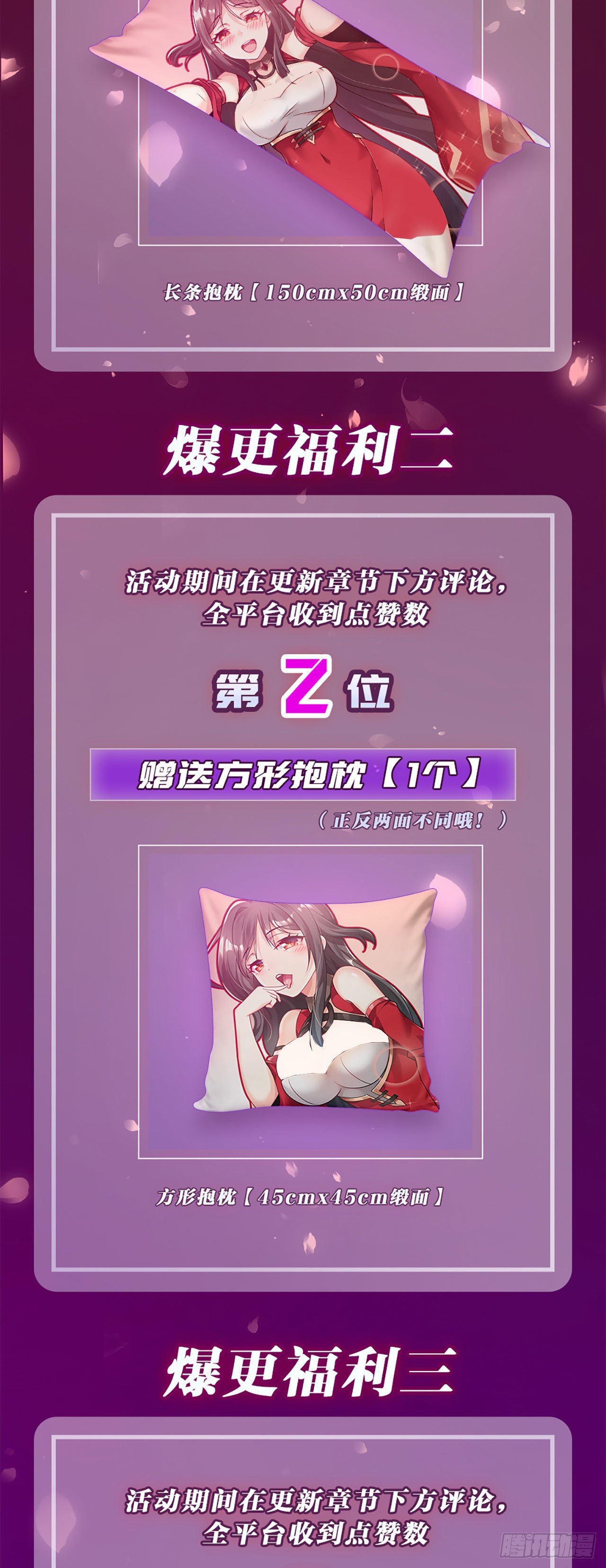 第十五话 捡到一只小萝莉49