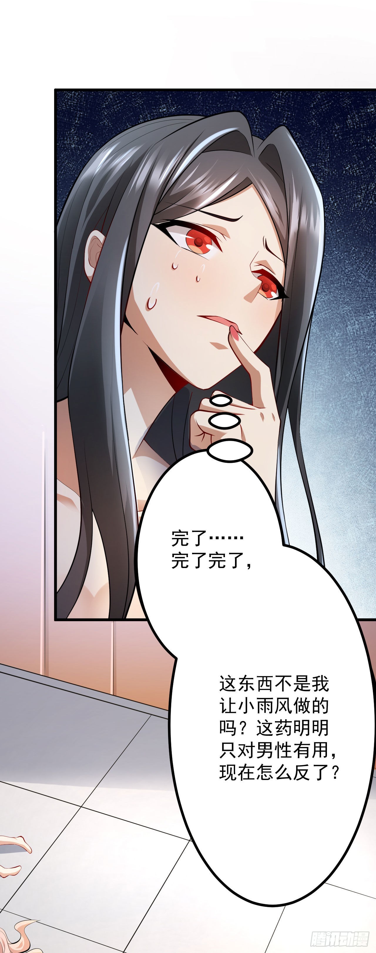 第二十一话 催眠记忆5