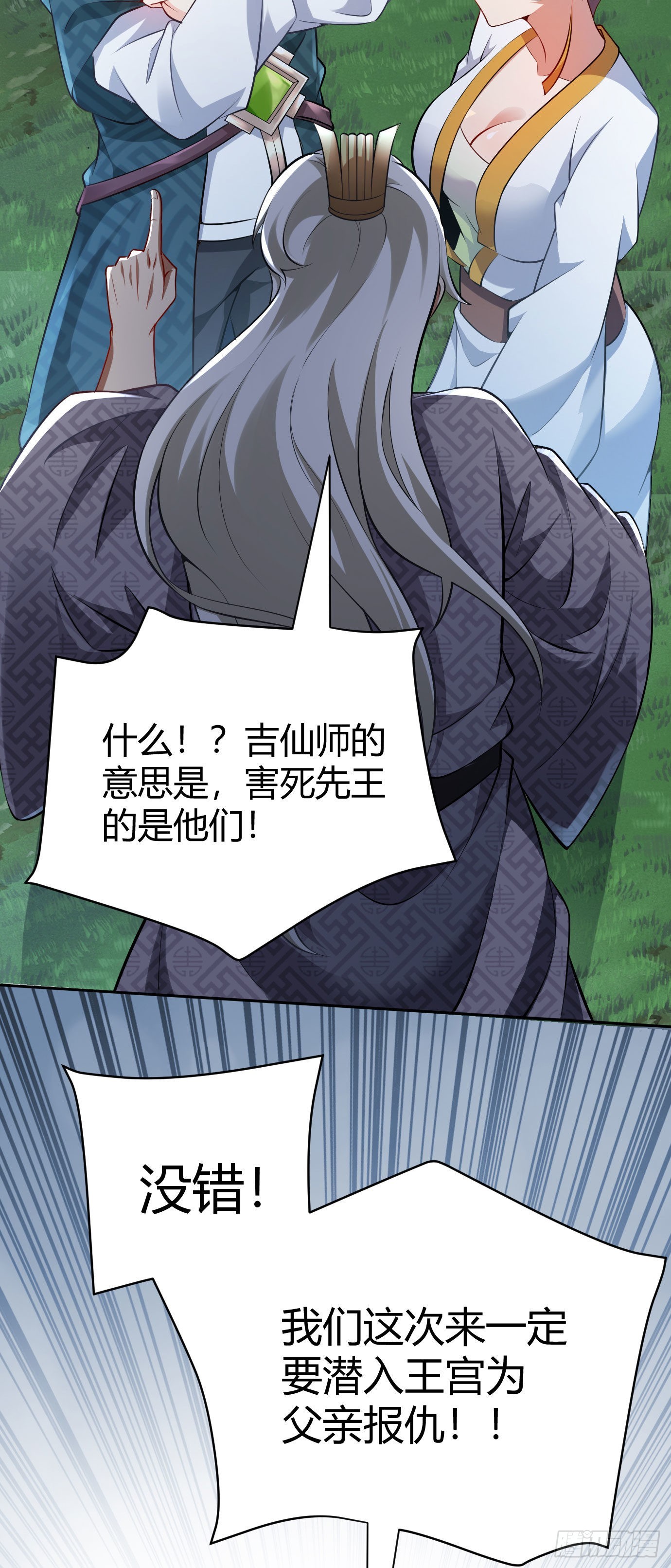 第十七话 选美29