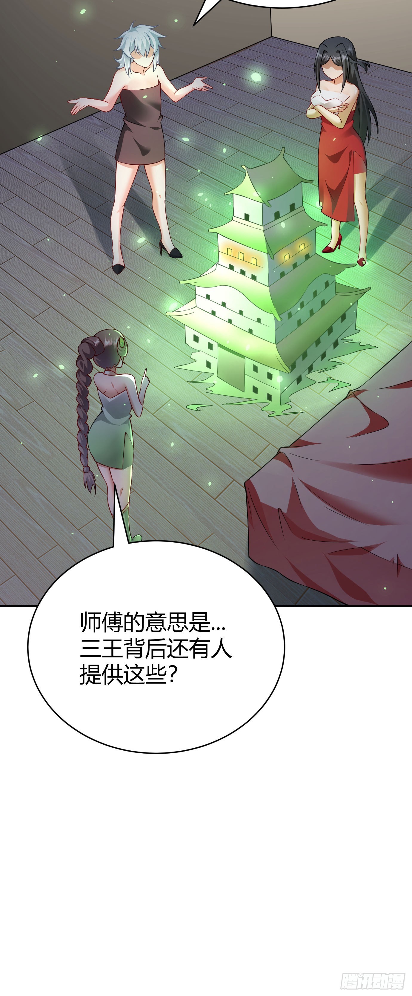 第二十二话 来啊~18
