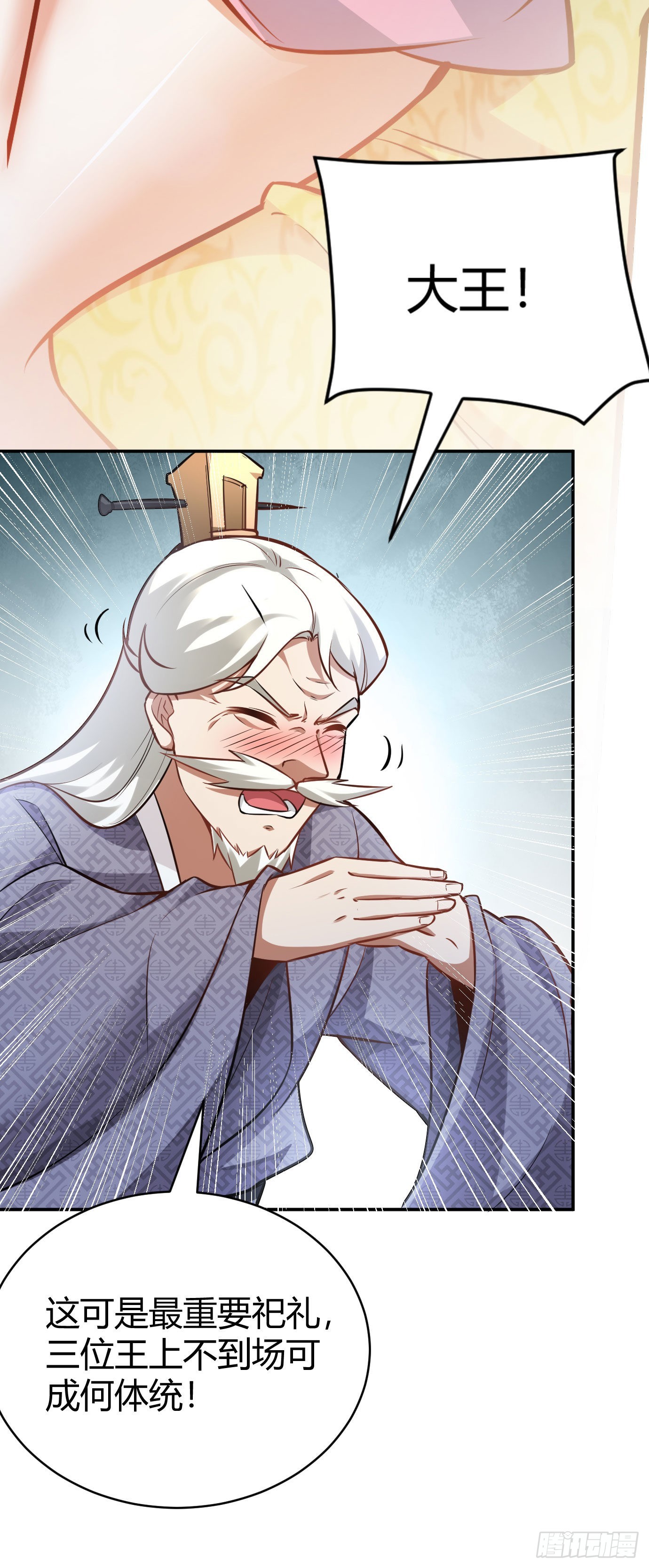 第十七话 选美6