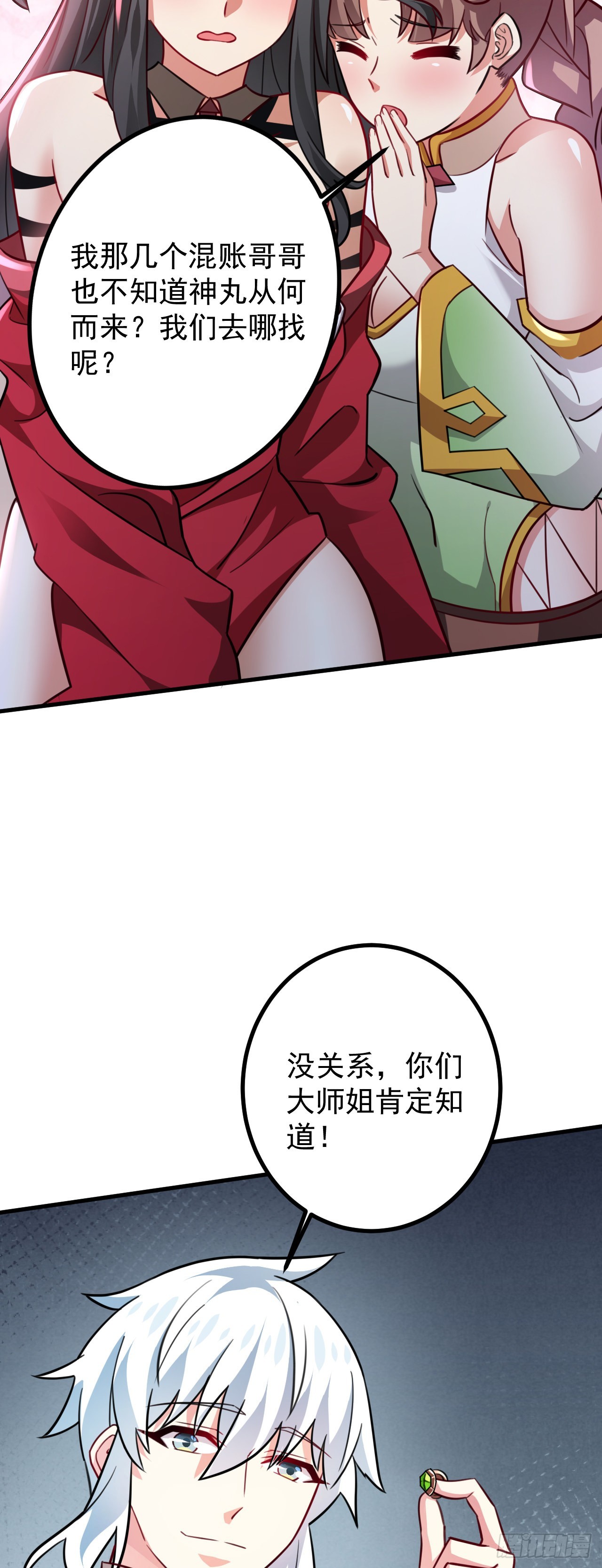 第二十九话 出发39
