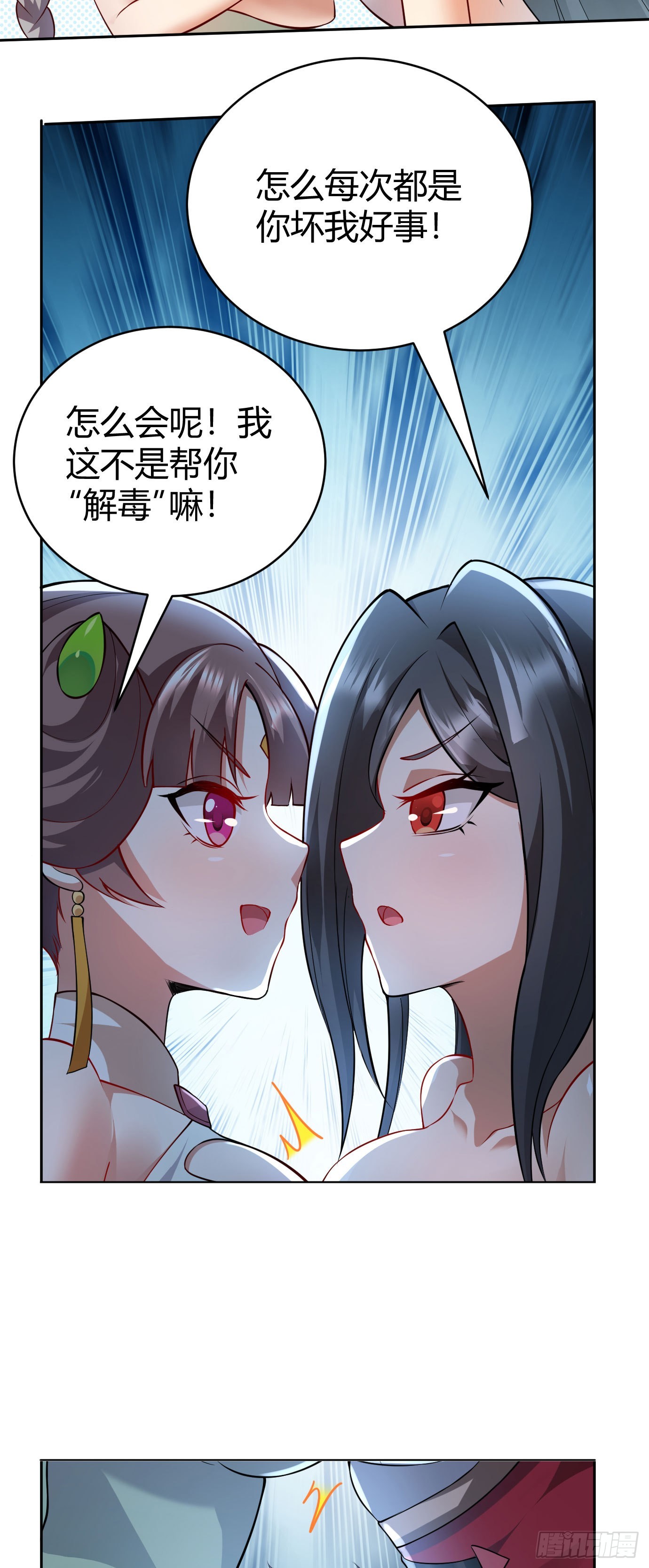 第二十二话 来啊~10