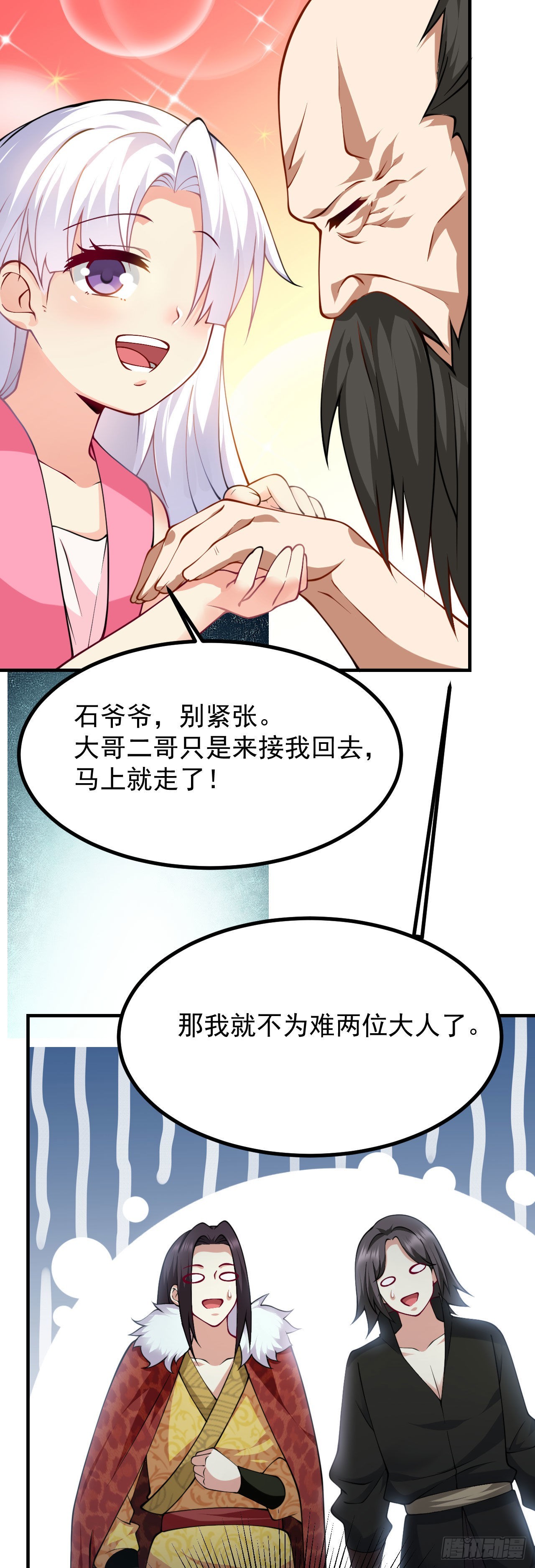 第二十三话 原来是你！1