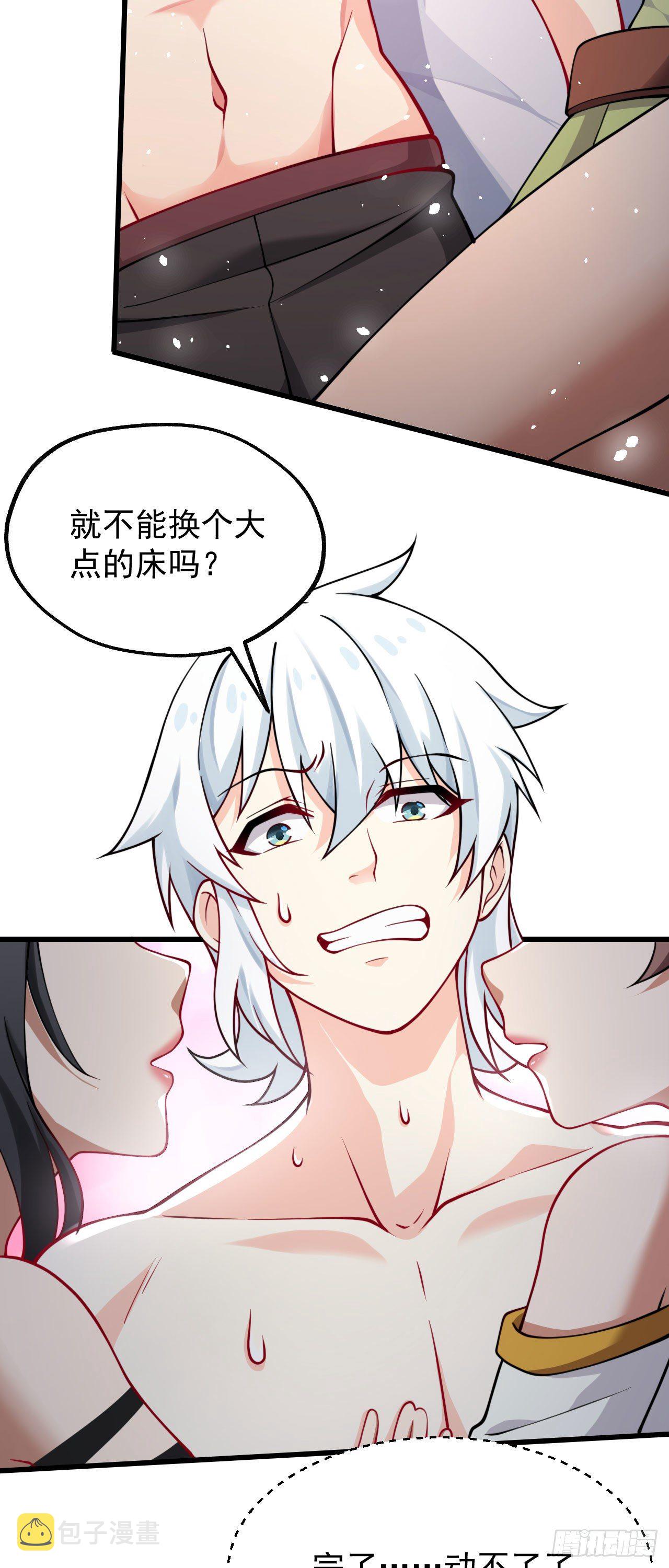 第十二话 同床共枕27