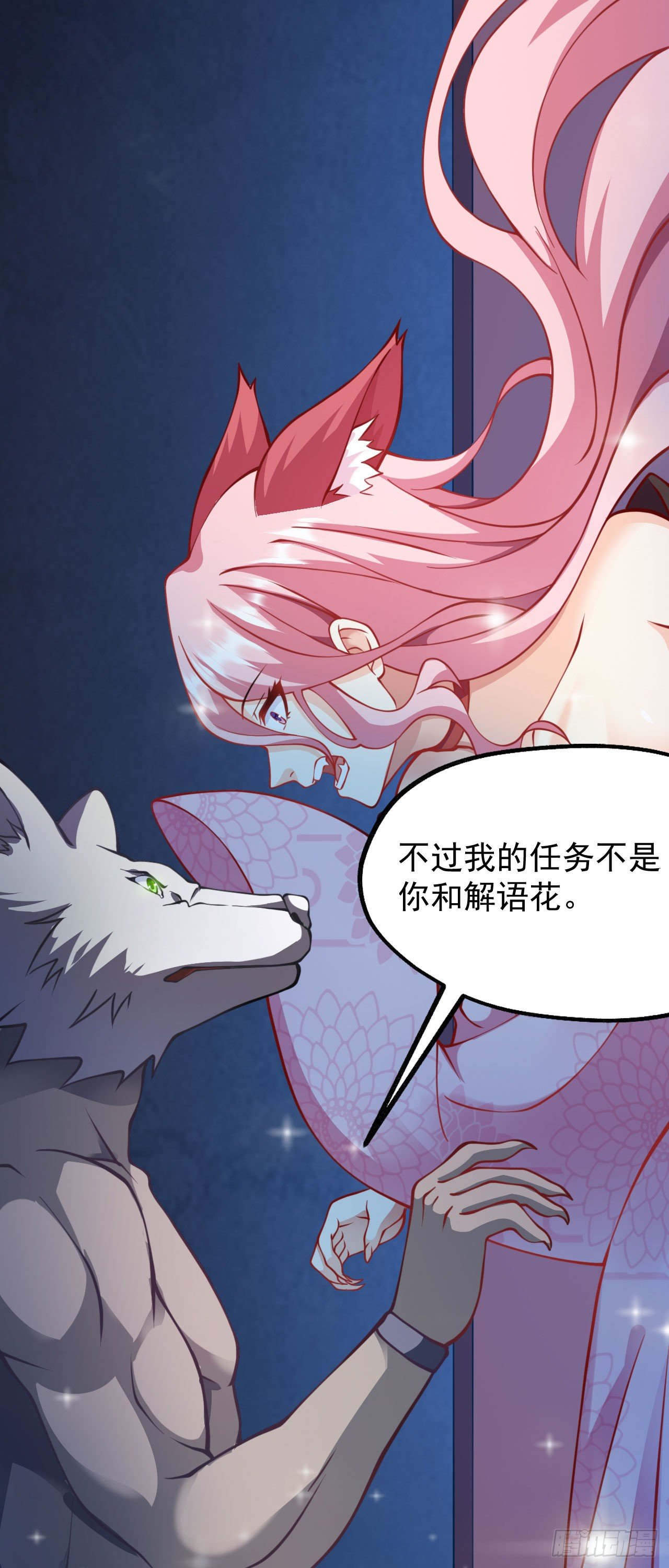 第十二话 同床共枕43