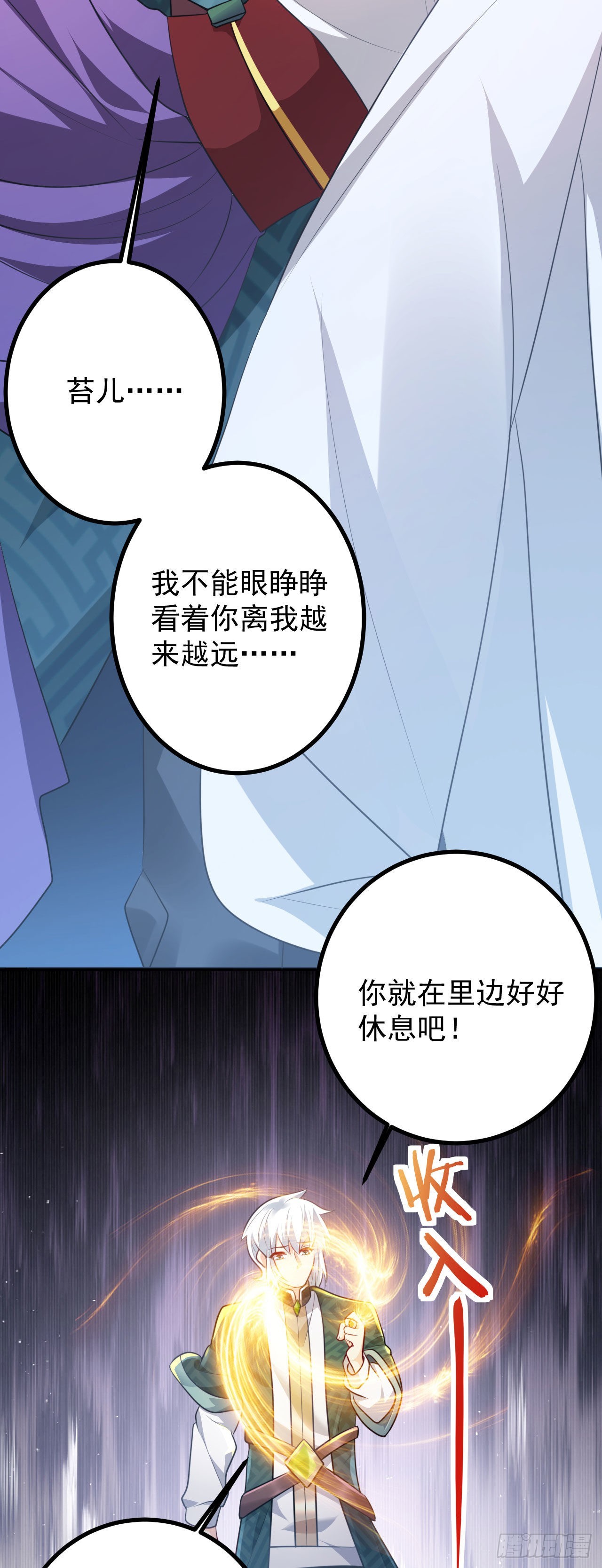 第二十八话 涨修为新姿势（下）30