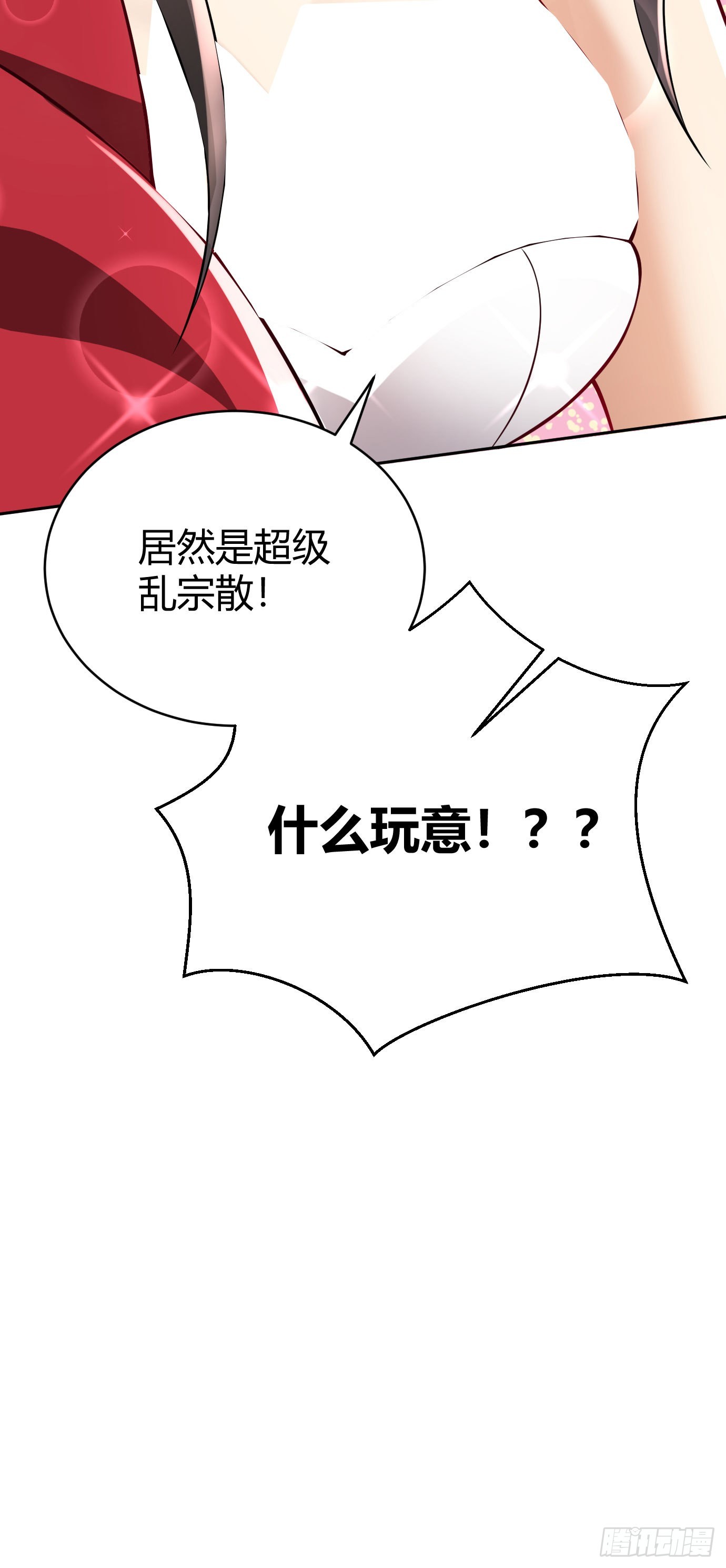 第二十话 下药中招46