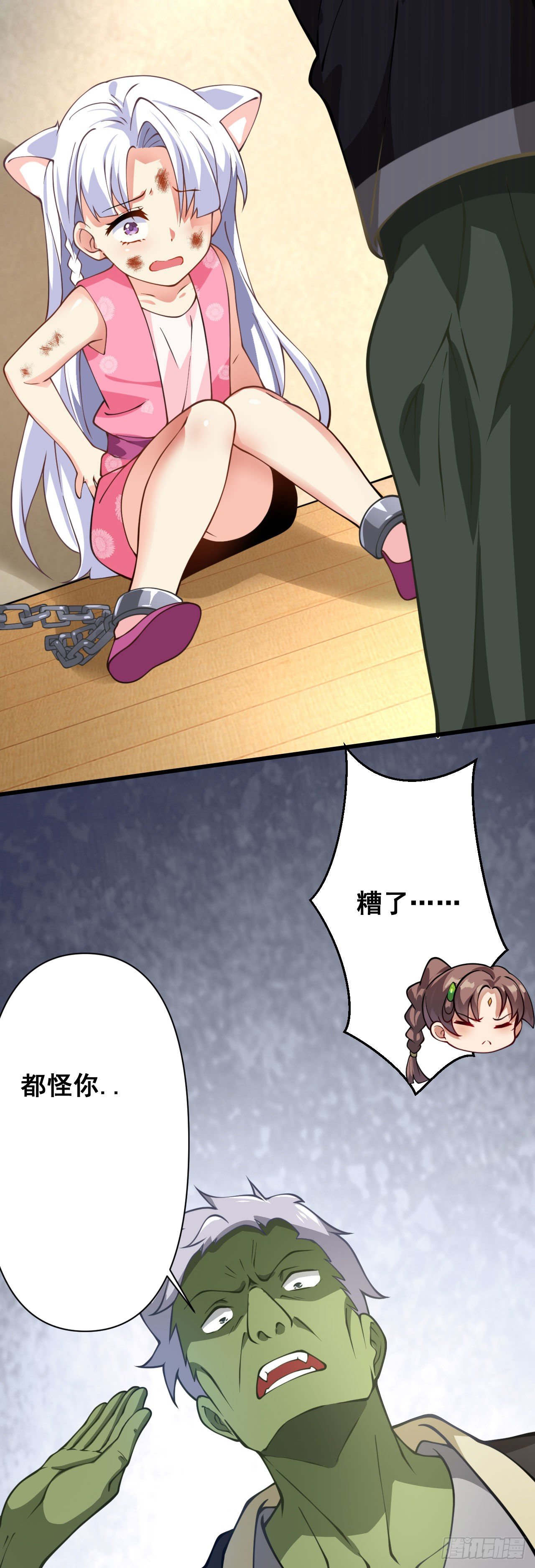第十六话 色诱11