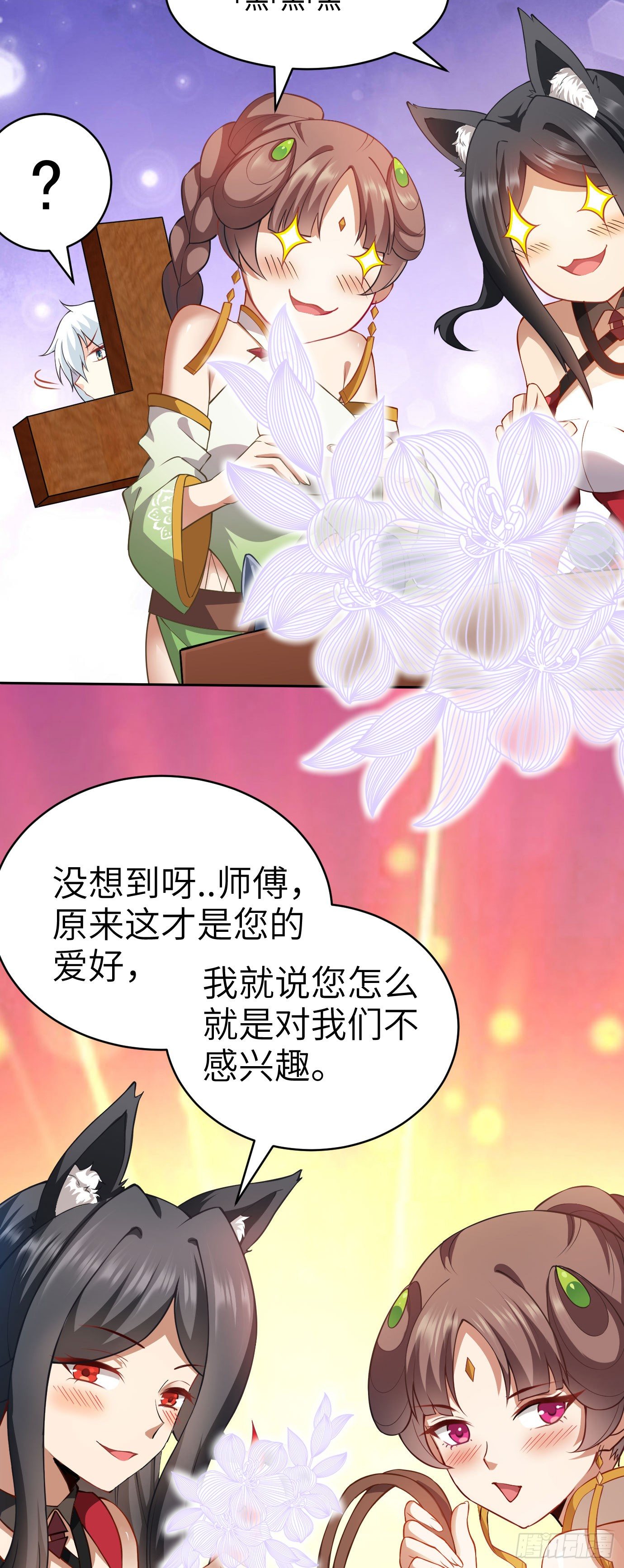 第十三话 特殊癖好41