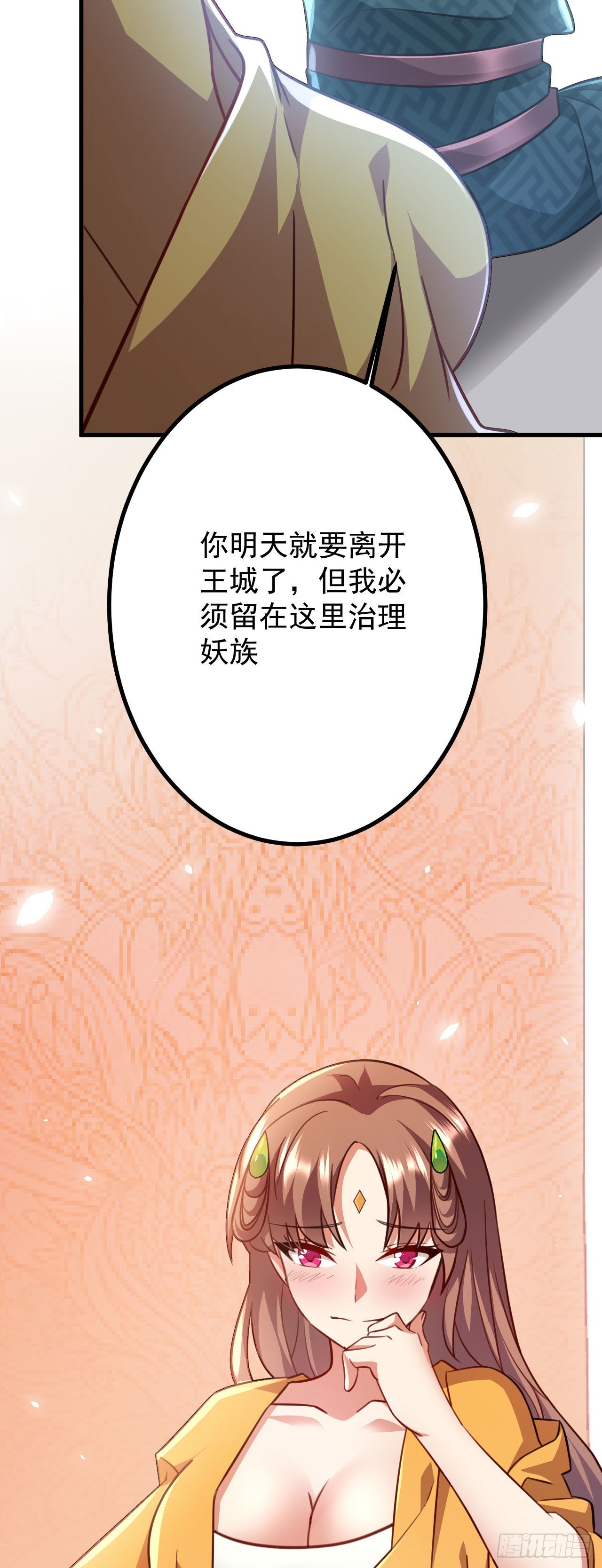 第二十九话 出发5