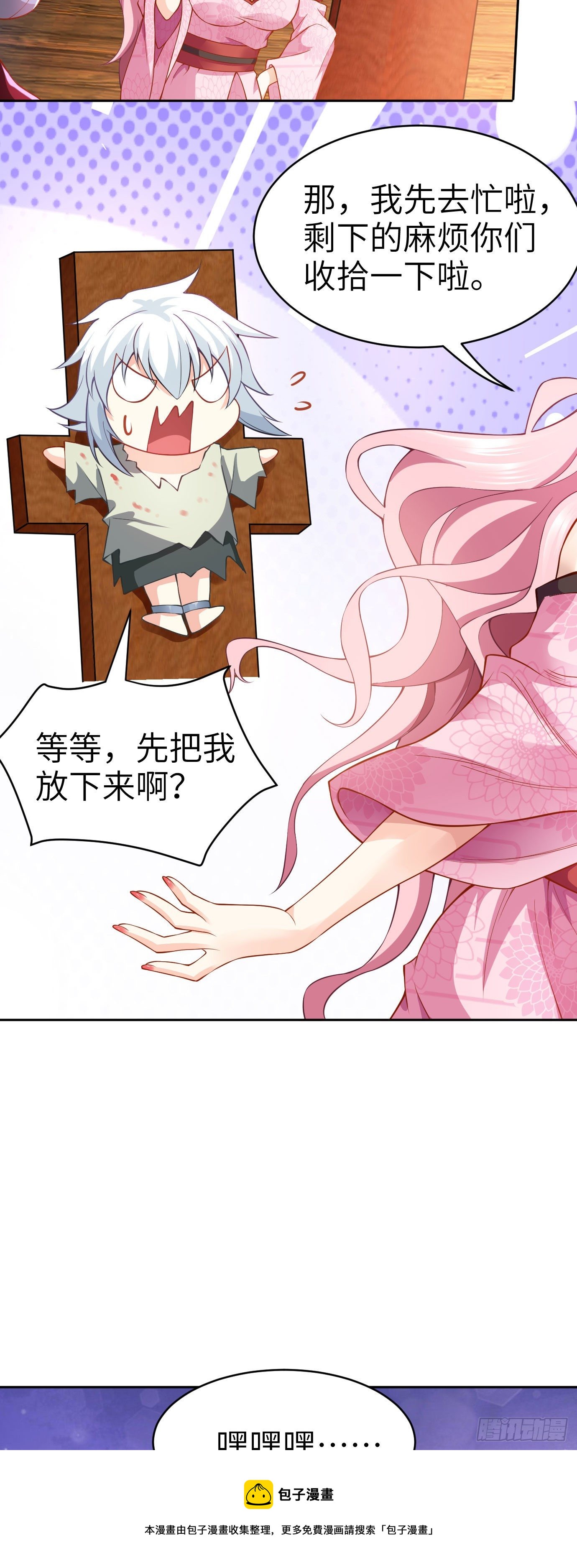 第十三话 特殊癖好40