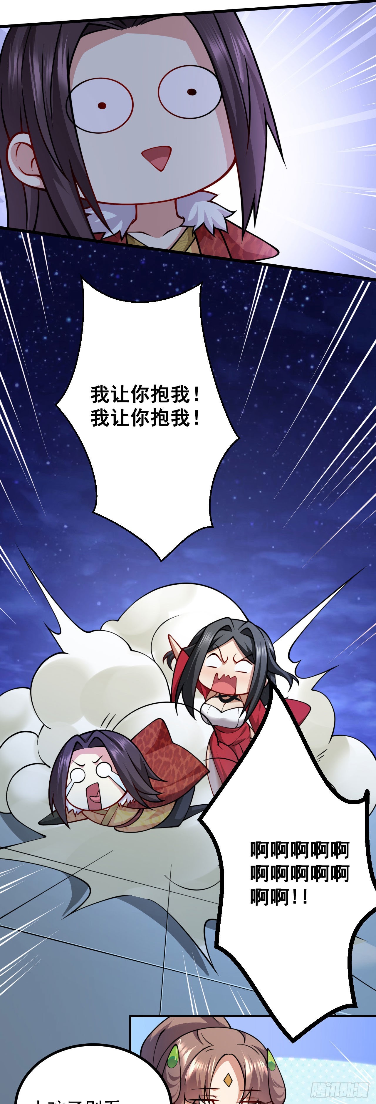 第二十三话 原来是你！23