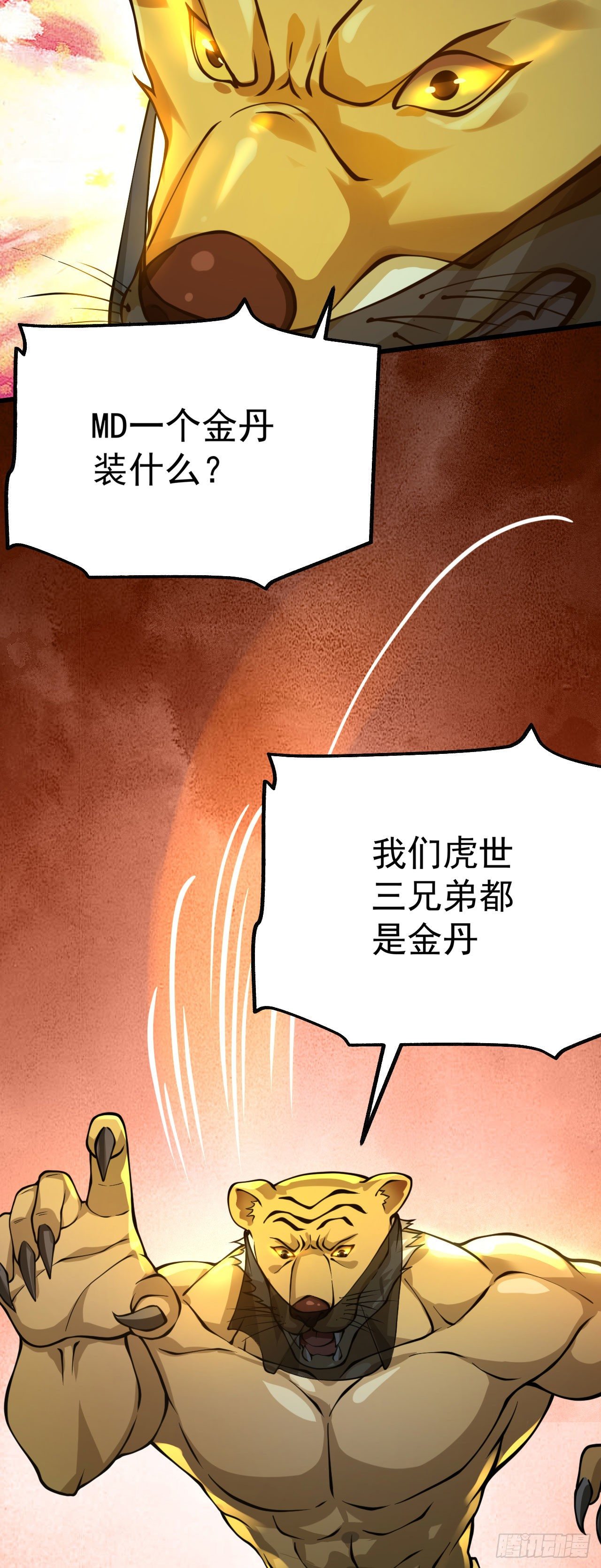 第十四话 偷龙转凤26