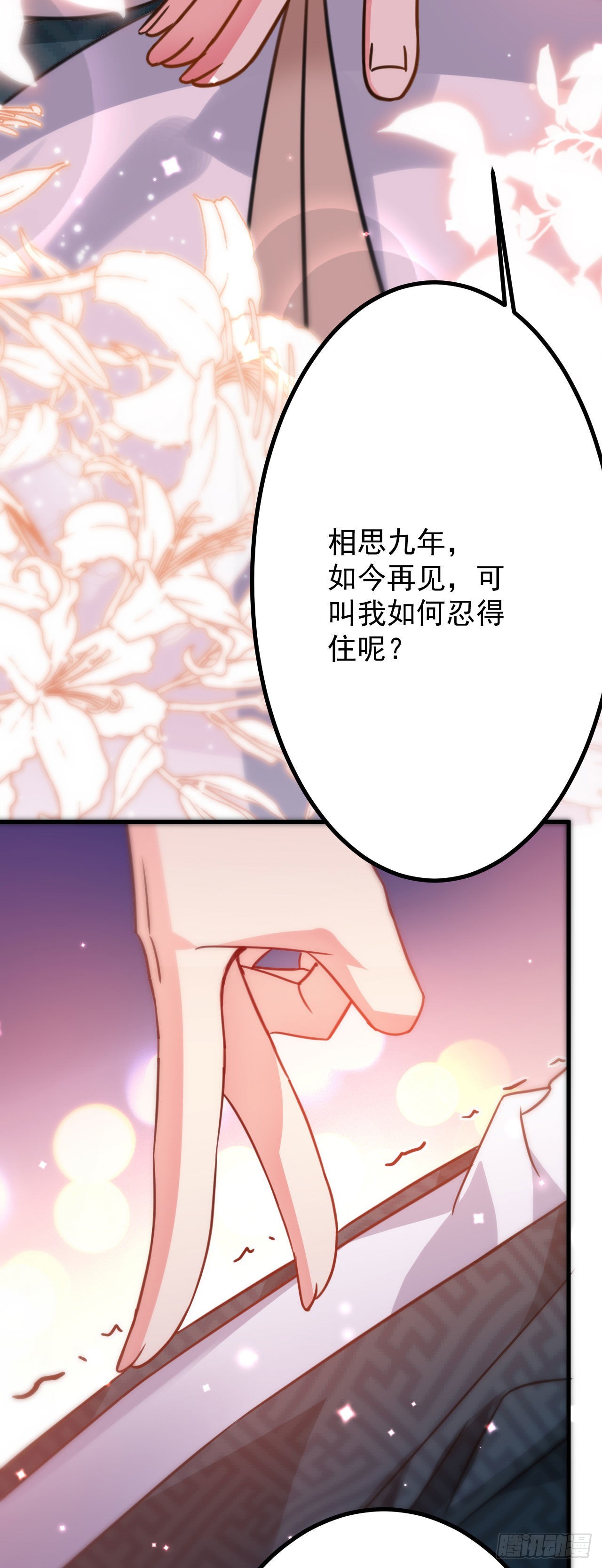 第二十五话 得到你！25