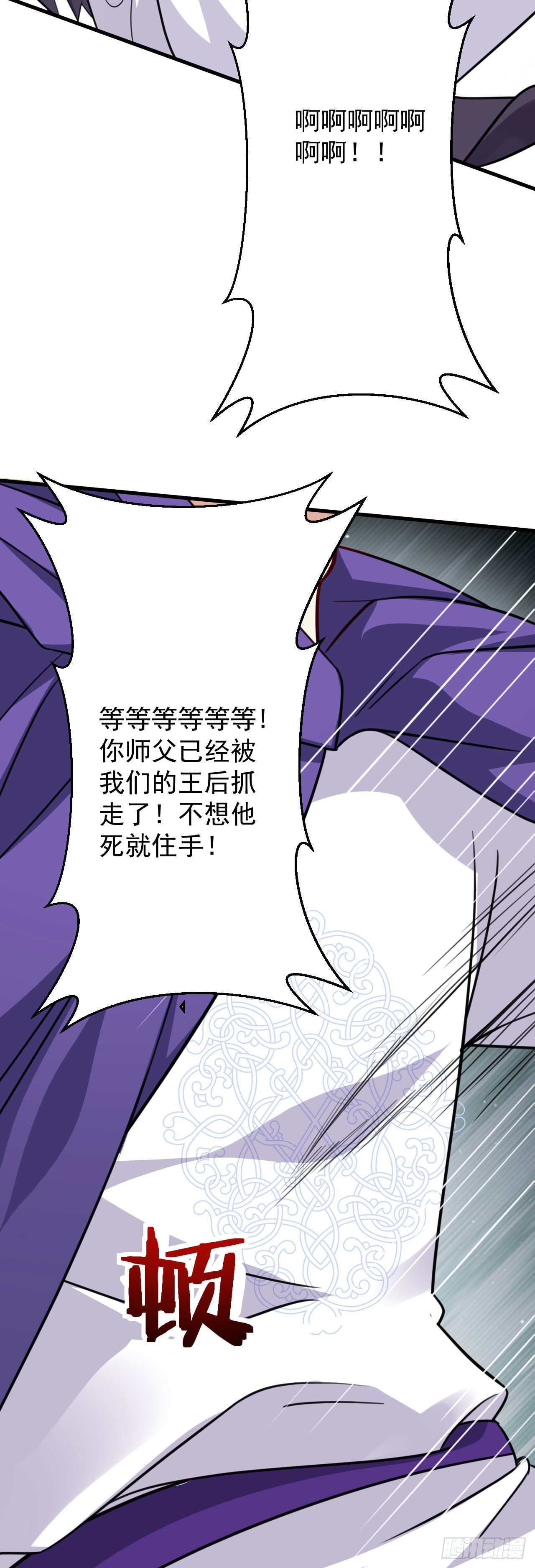 第二十六话 涨修为新姿势（上）5