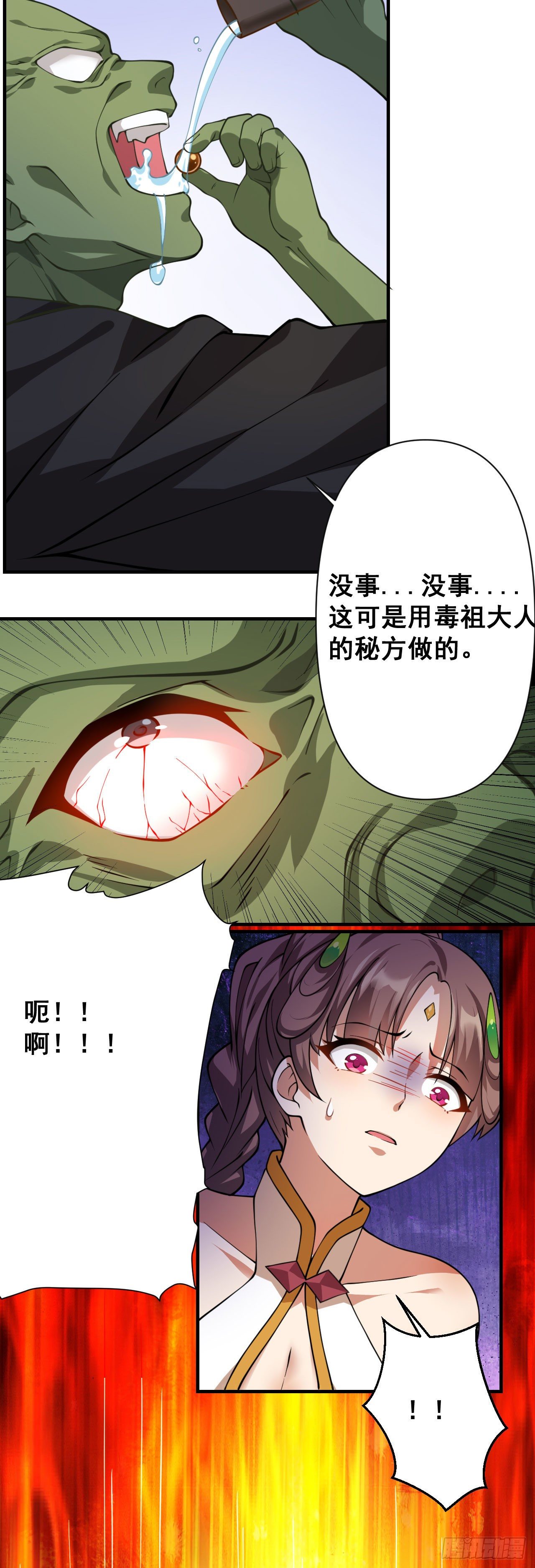 第十六话 色诱9