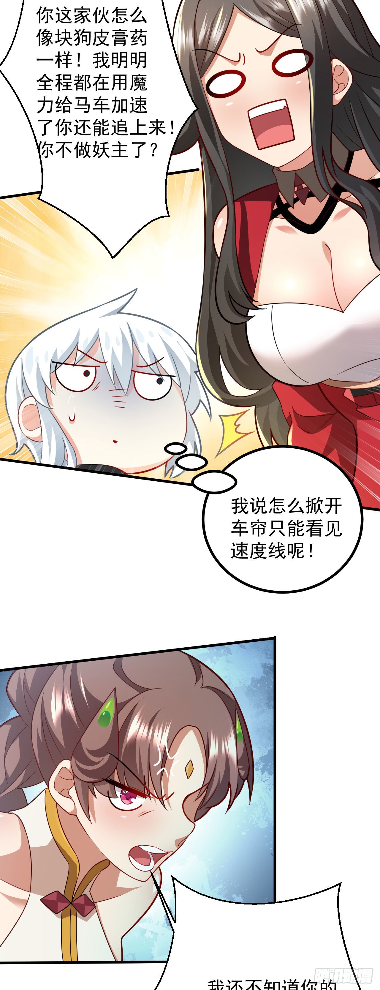 第二十九话 出发29