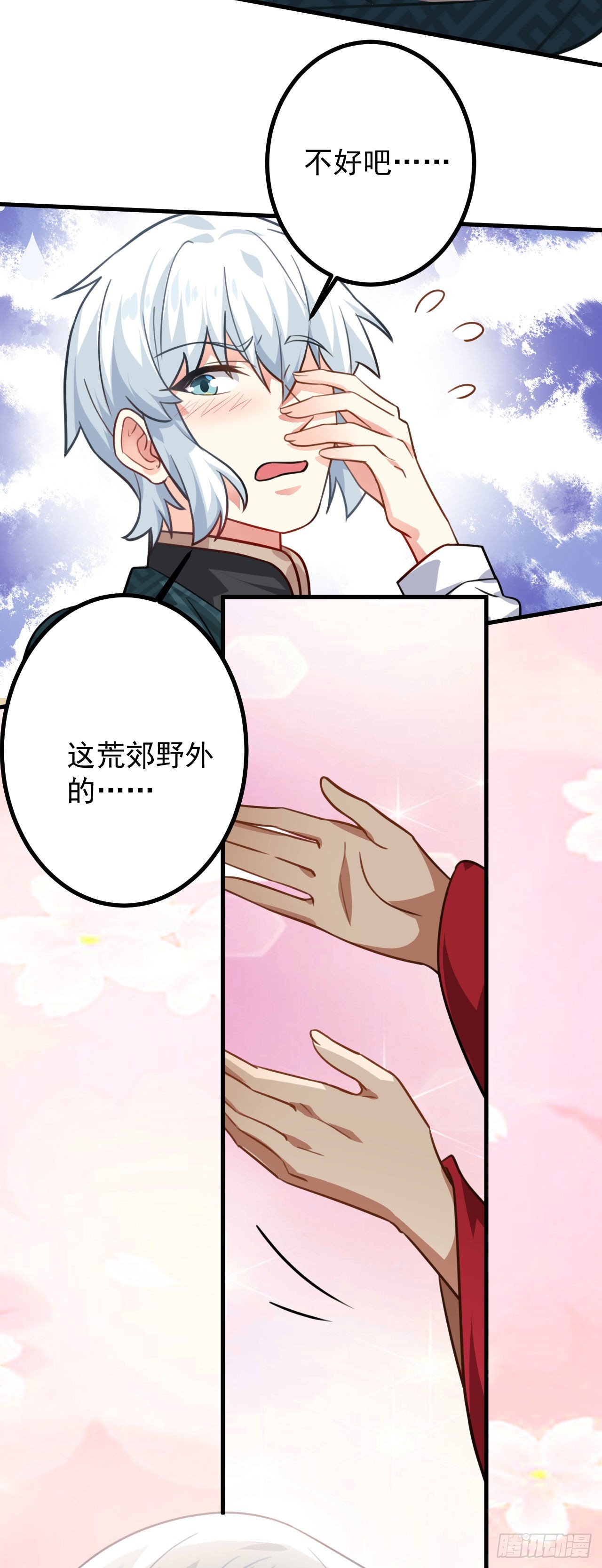 第二十九话 出发24