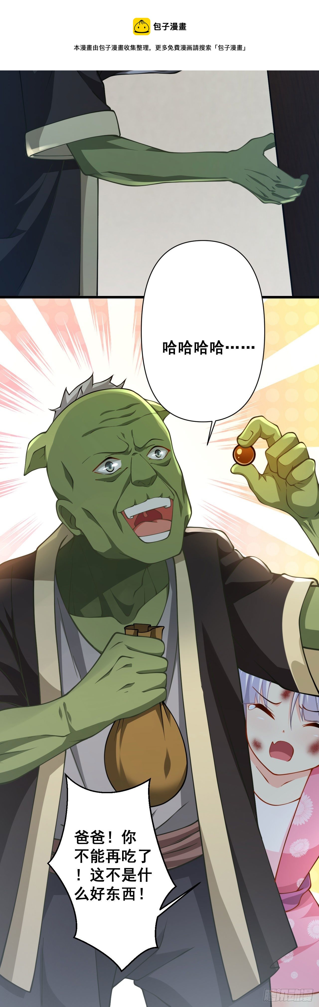 第十六话 色诱8