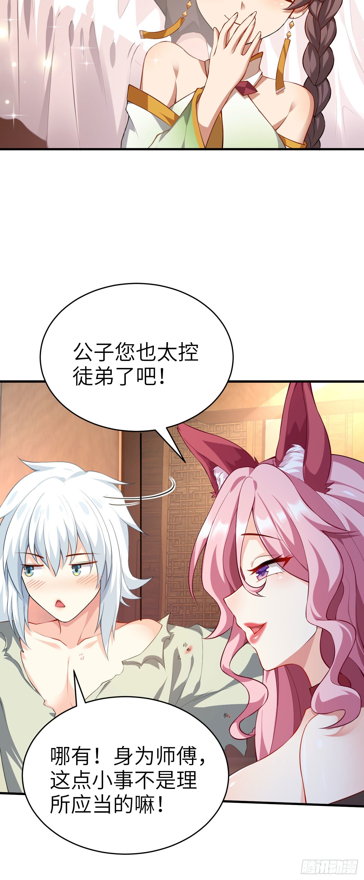 第十三话 特殊癖好37