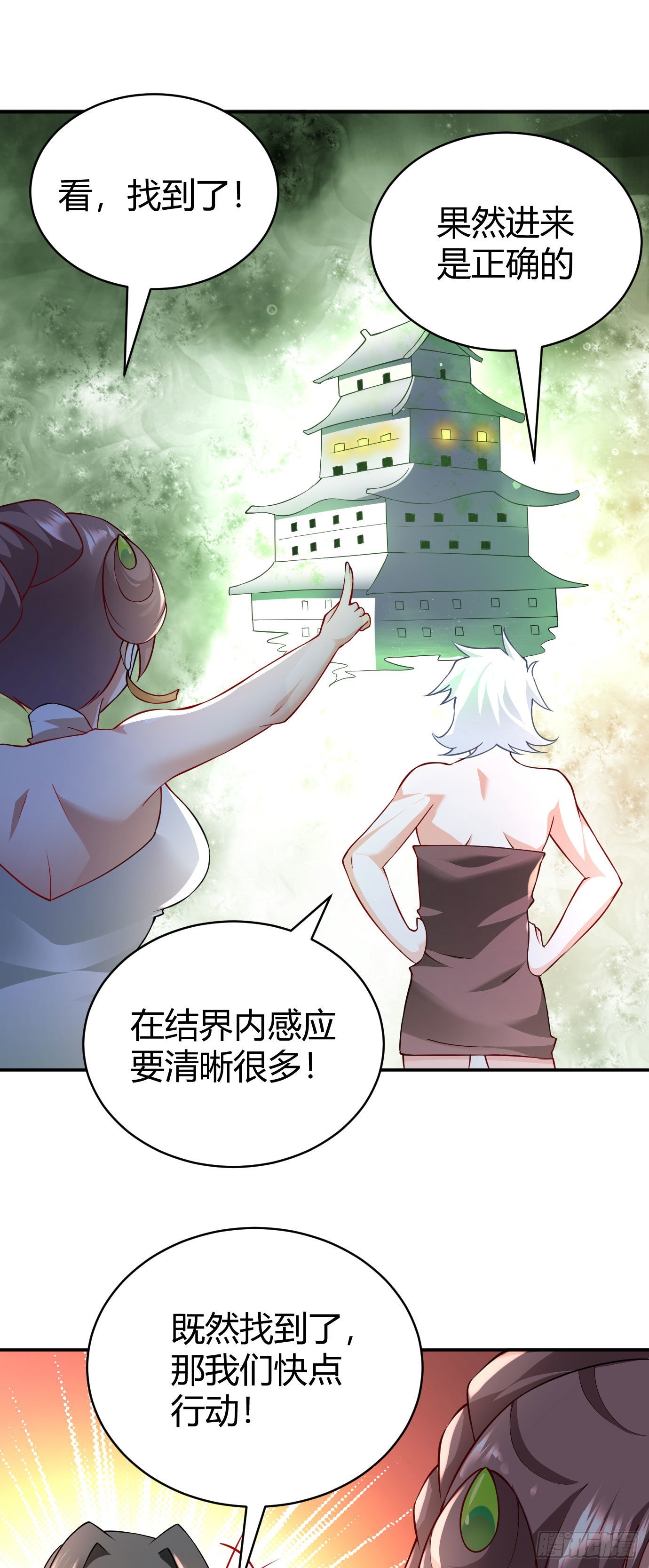 第二十二话 来啊~13