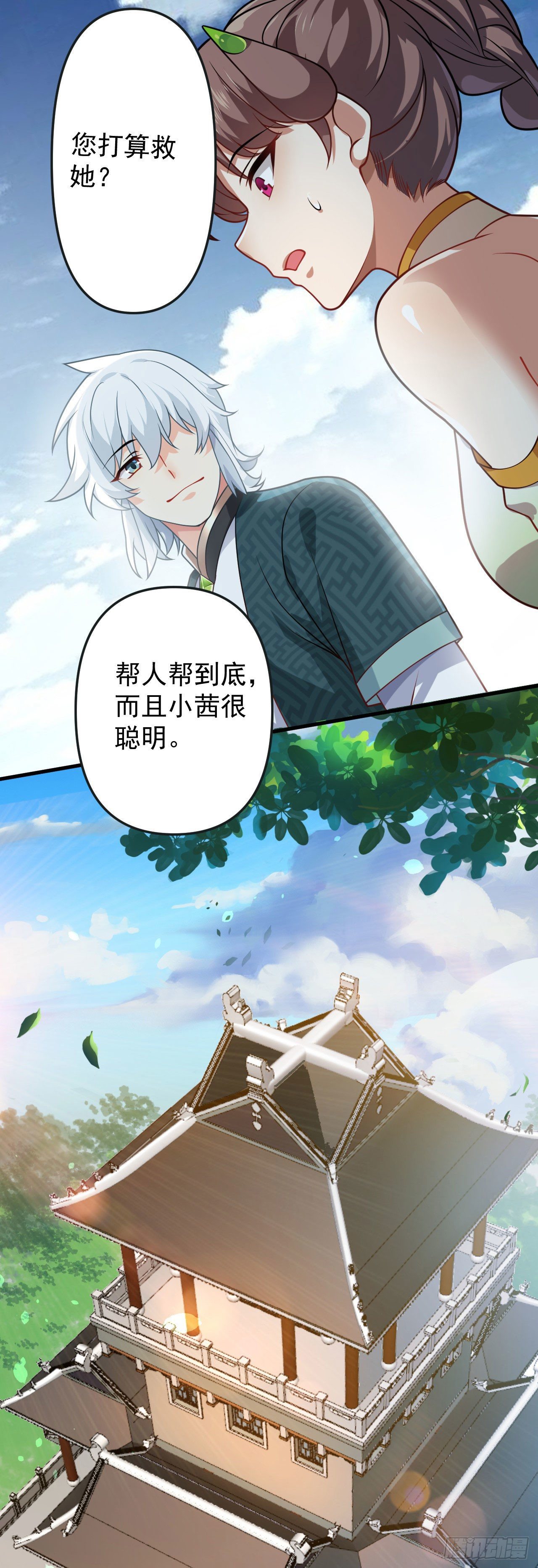 第十五话 捡到一只小萝莉46