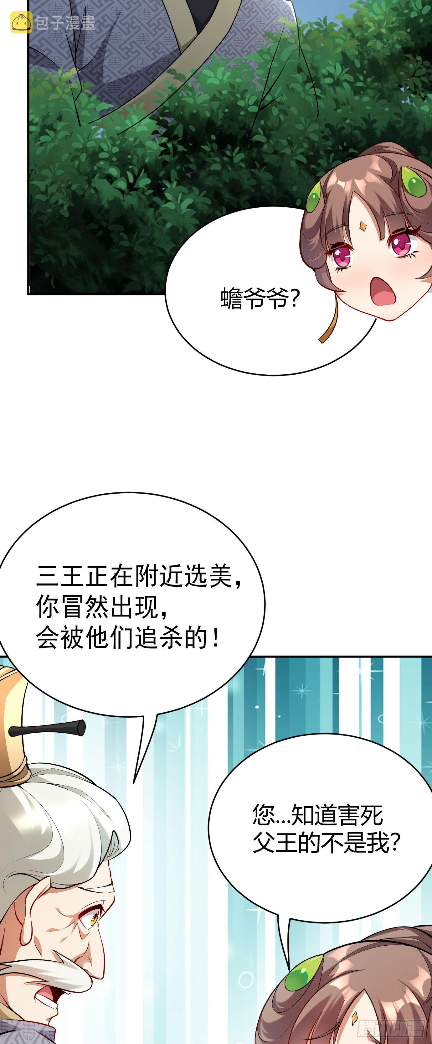 第十七话 选美15