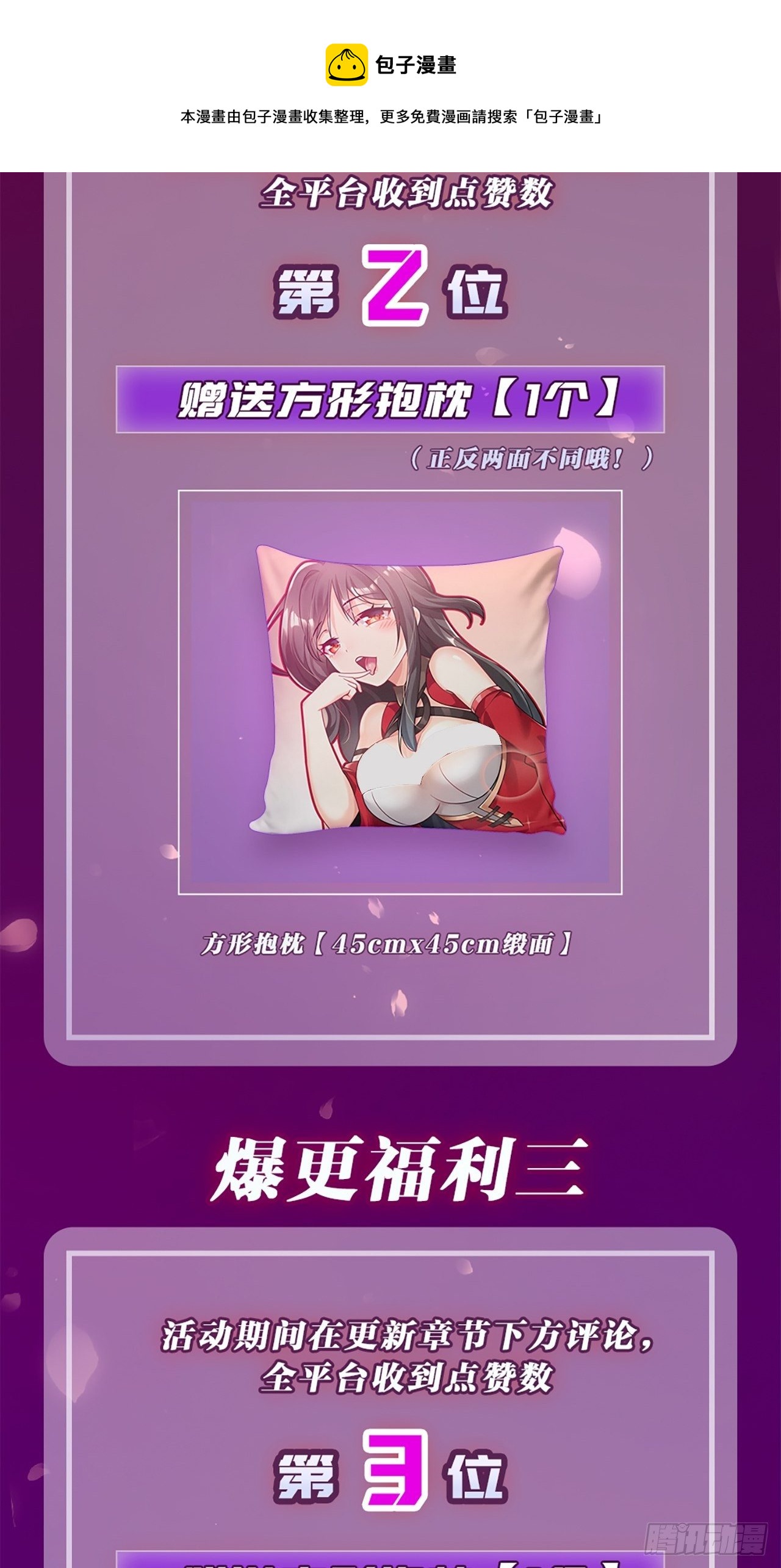 第十三话 特殊癖好48