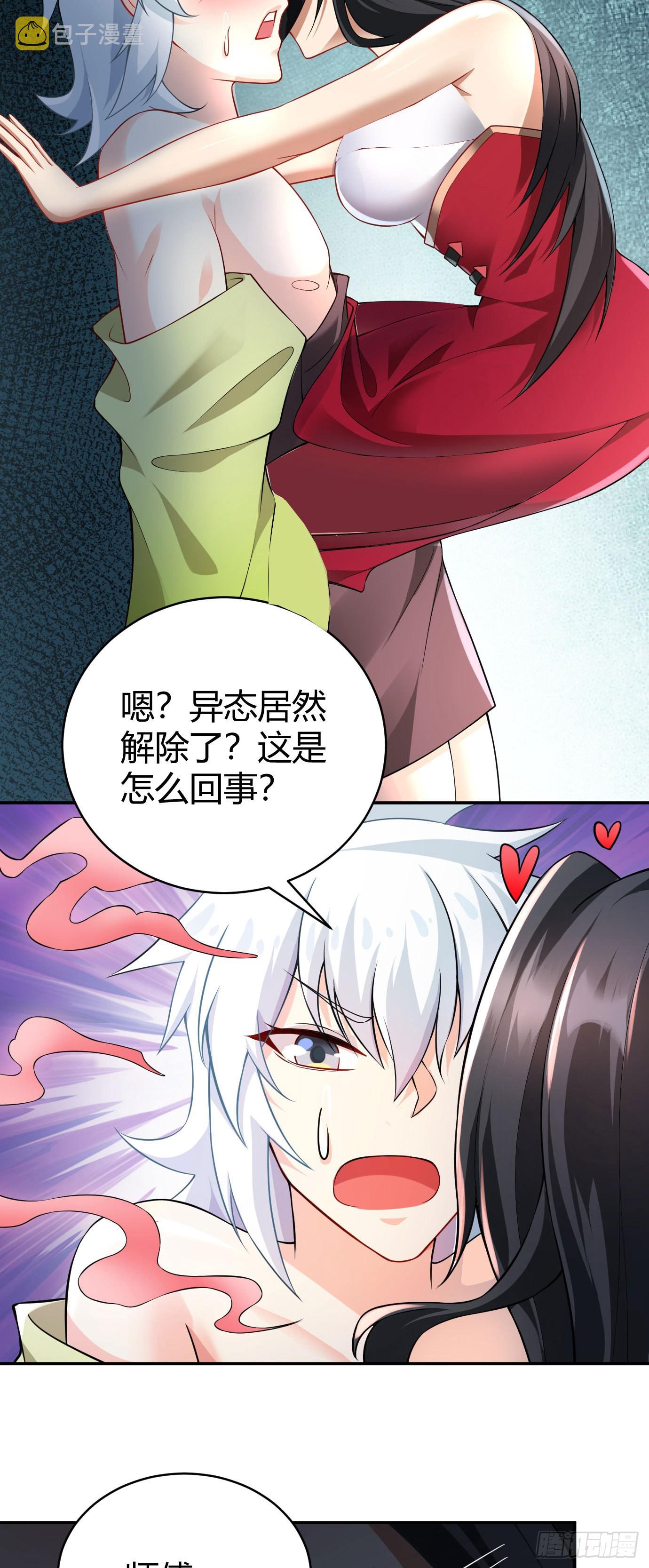 第二十话 下药中招34