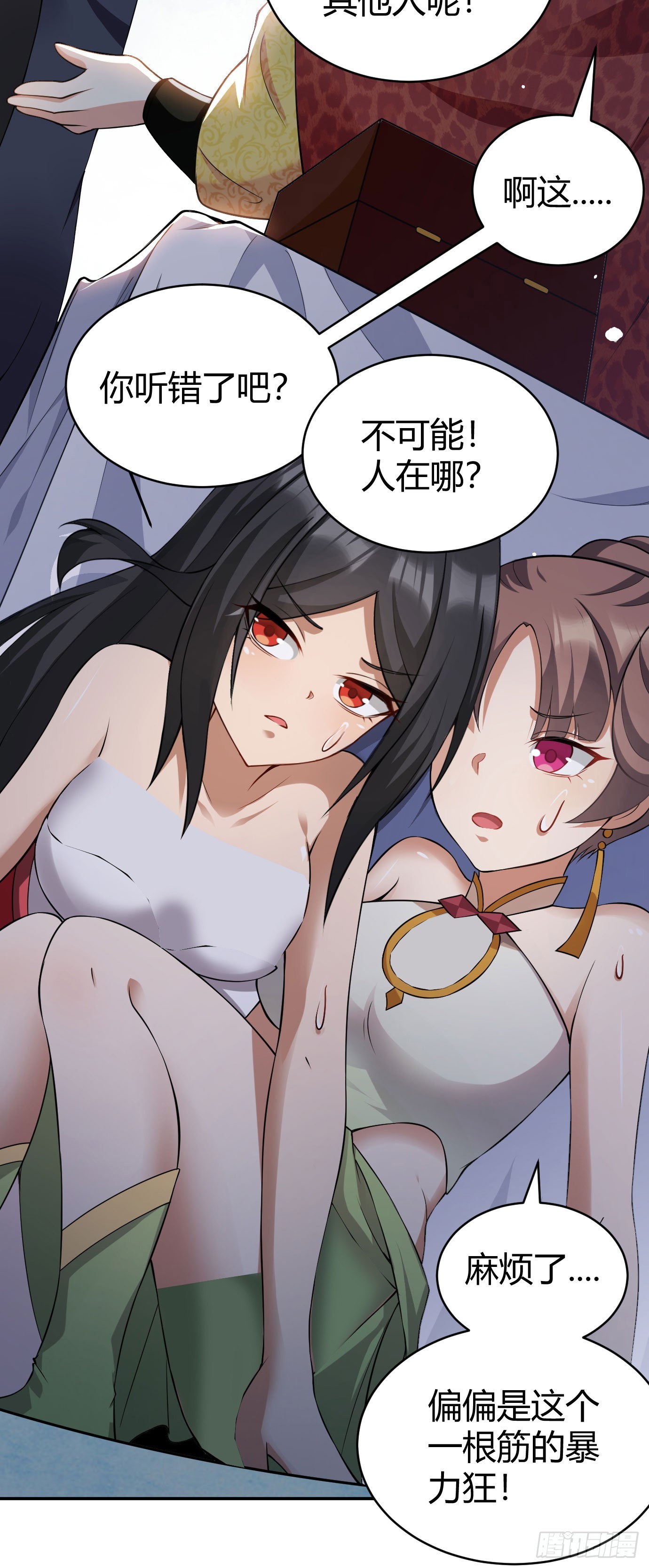 第二十二话 来啊~36