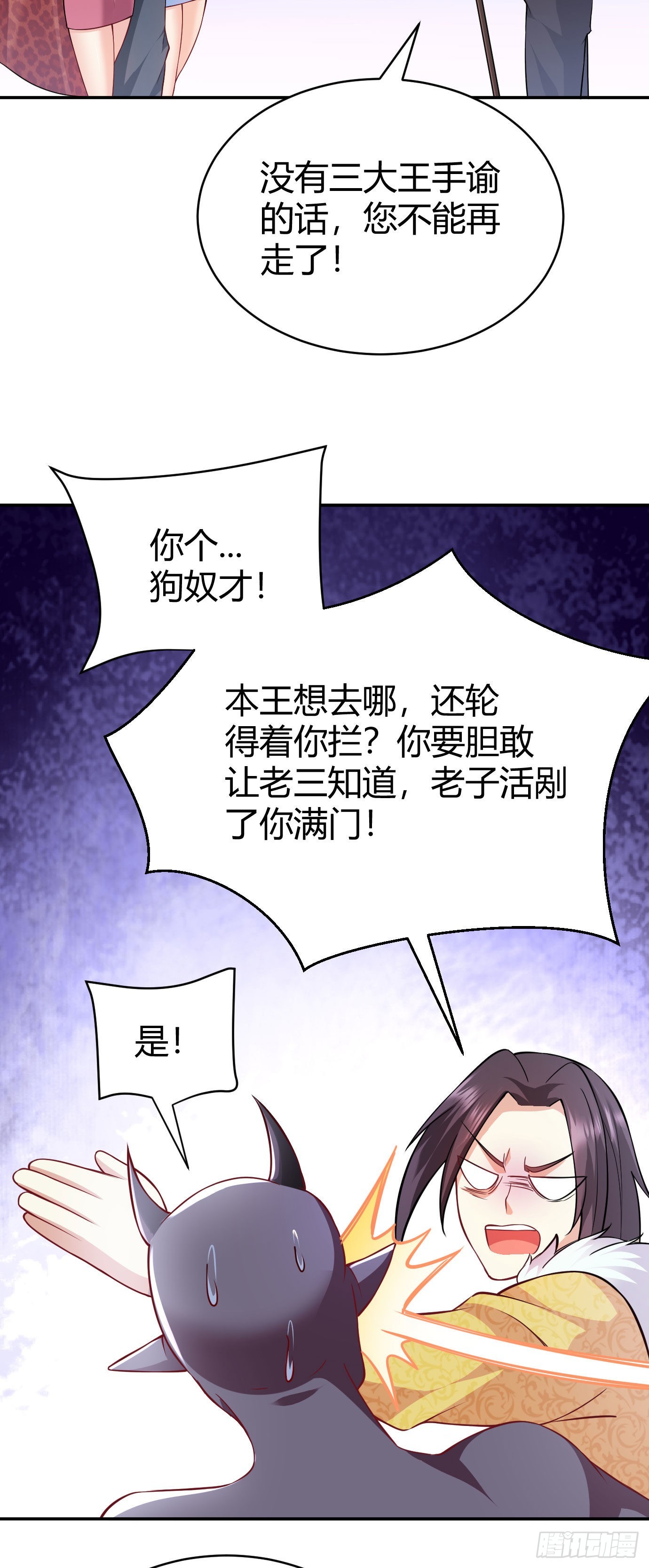 第二十二话 来啊~23