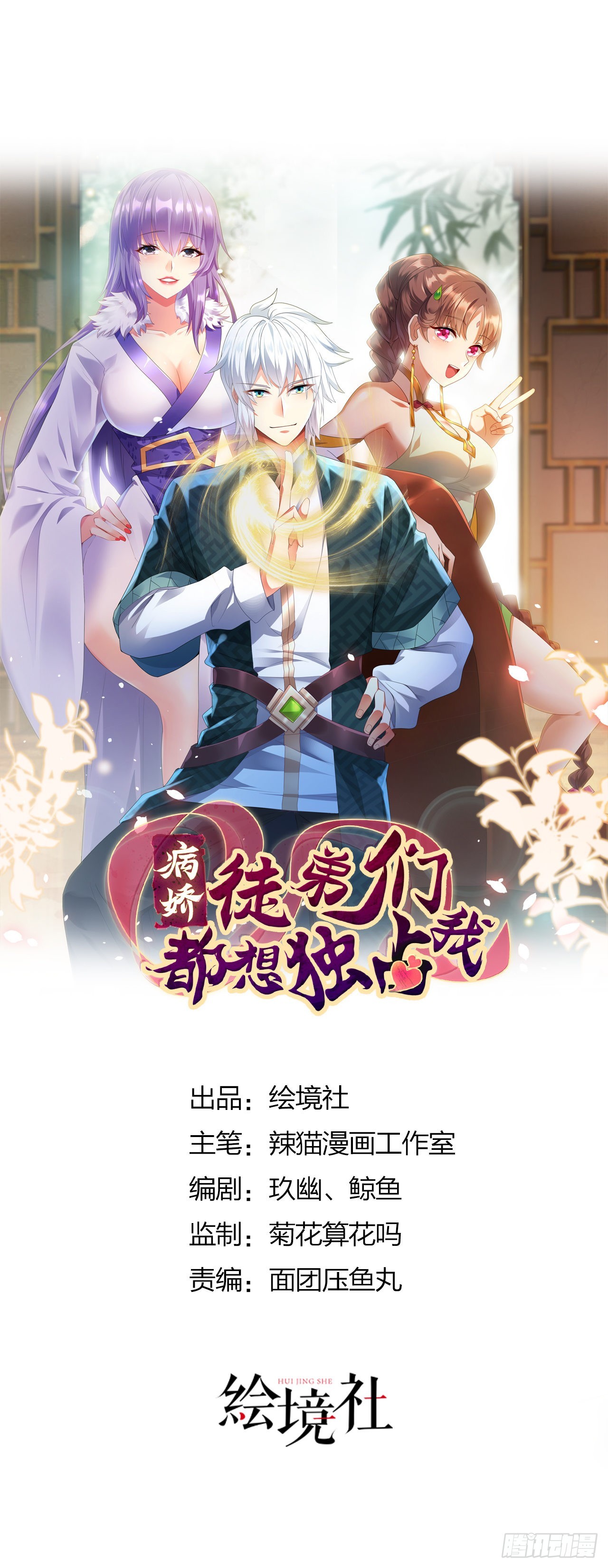 第二十八话 涨修为新姿势（下）0
